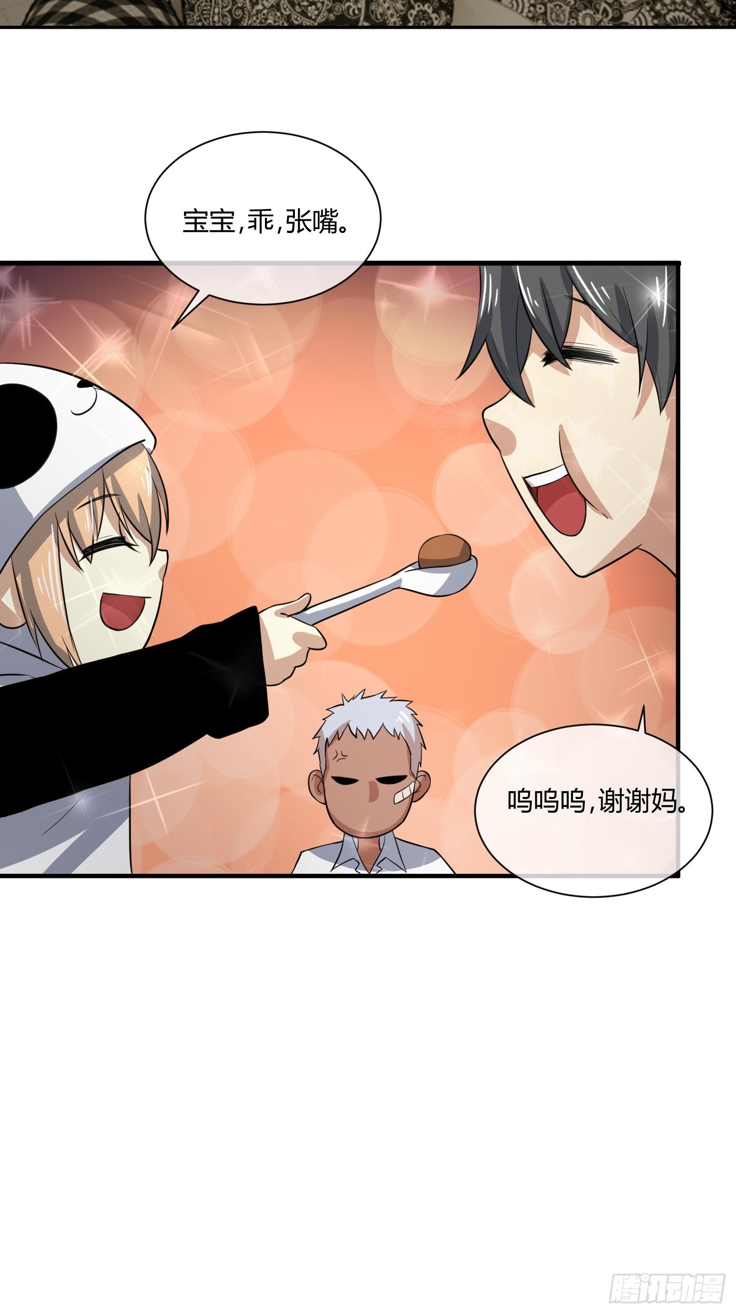 继续调查-第15话