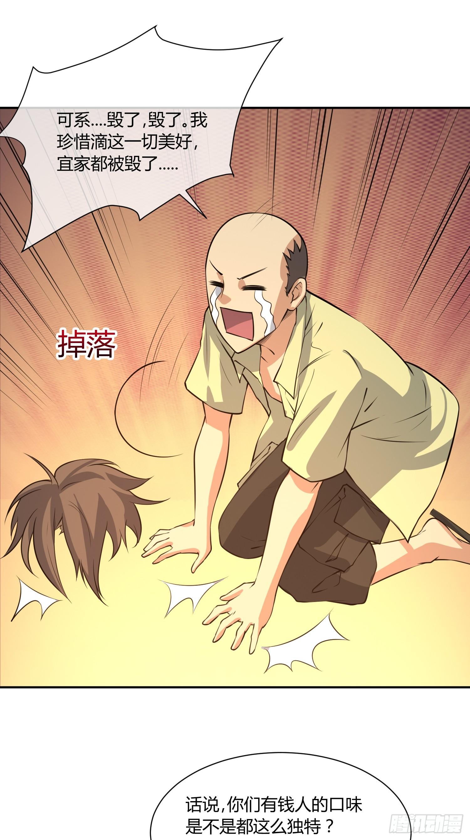 拔比，我想尿尿-第17话