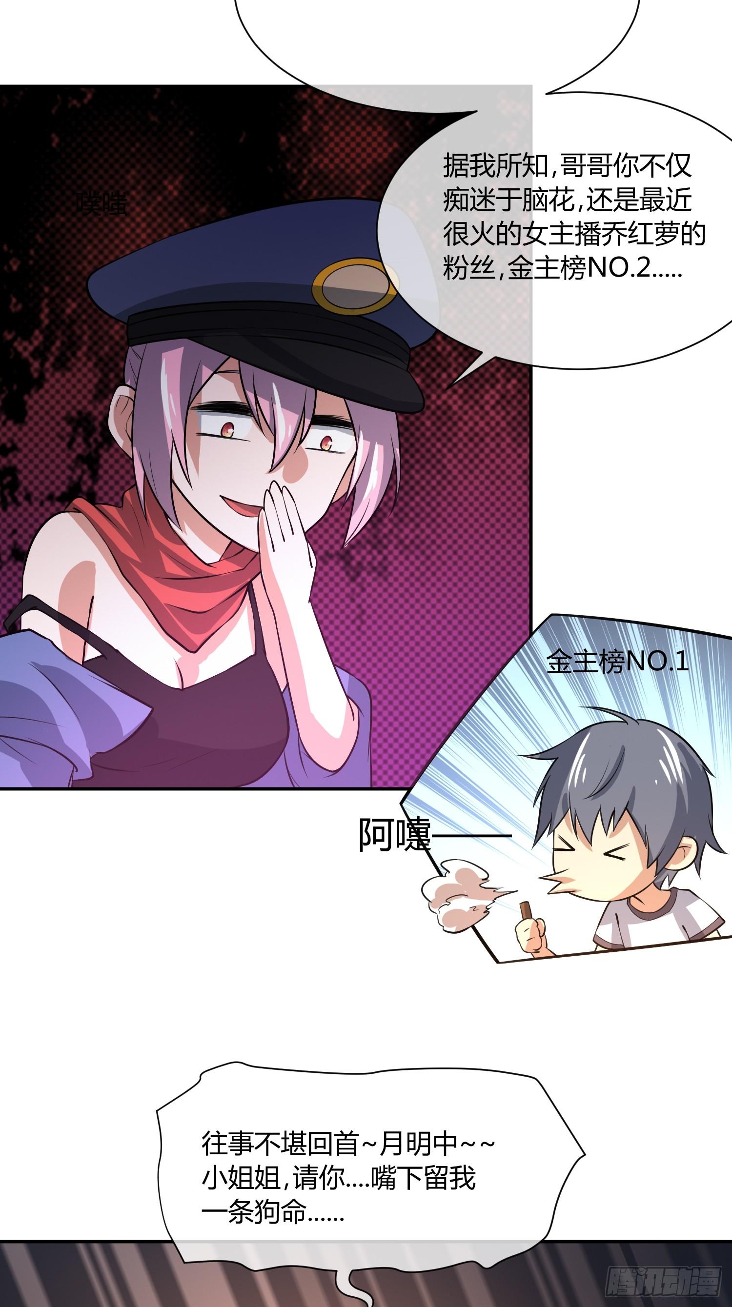 拔比，我想尿尿-第17话