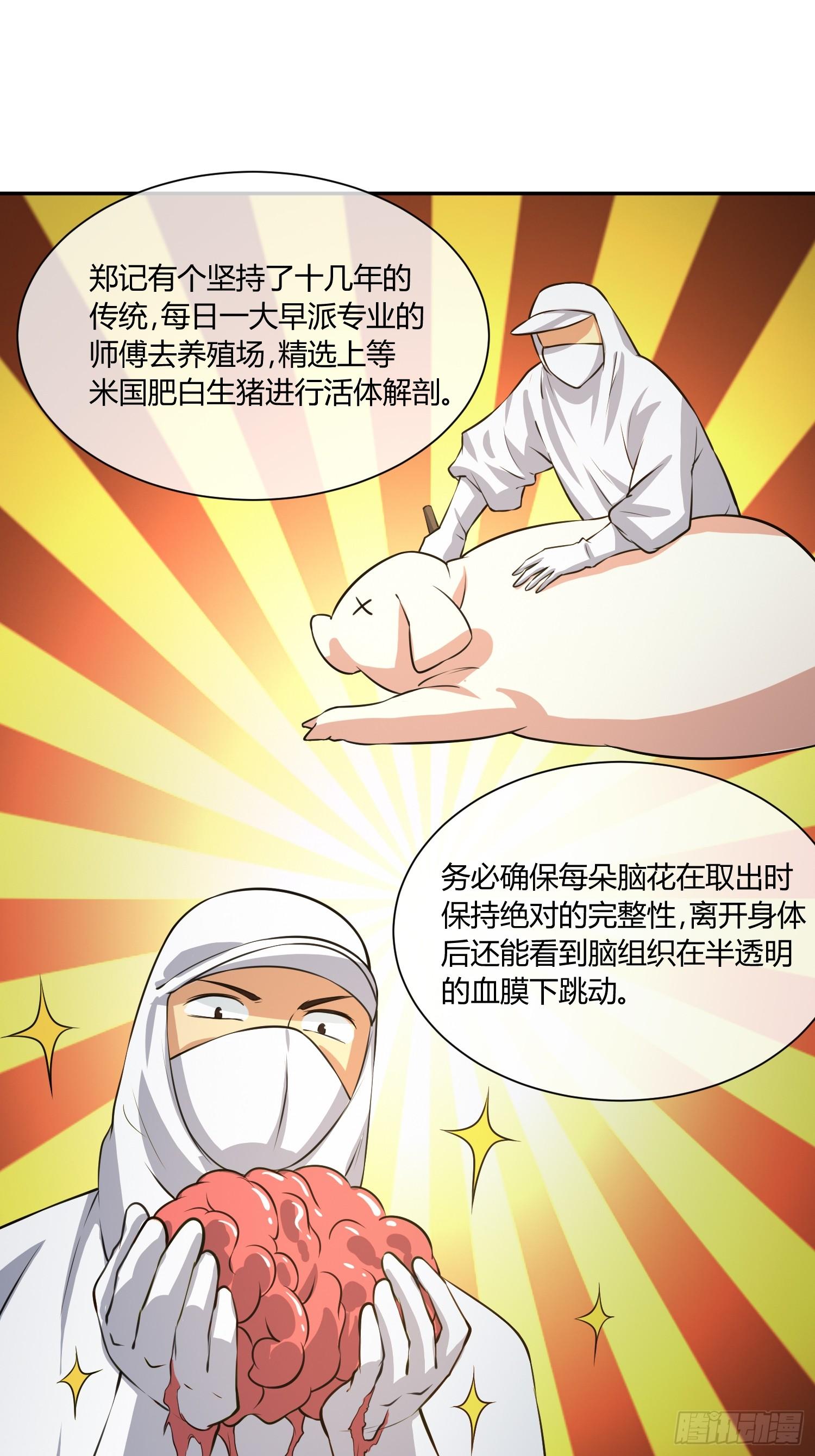 拔比，我想尿尿-第17话