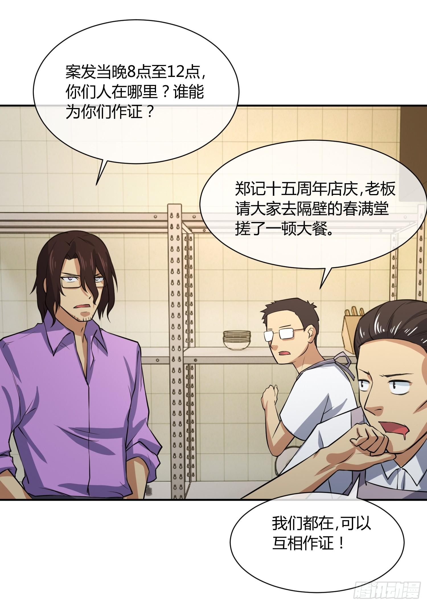 拔比，我想尿尿-第17话