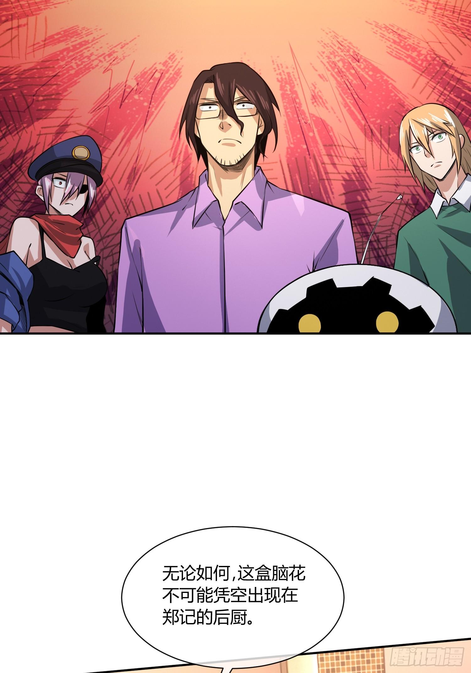 拔比，我想尿尿-第17话