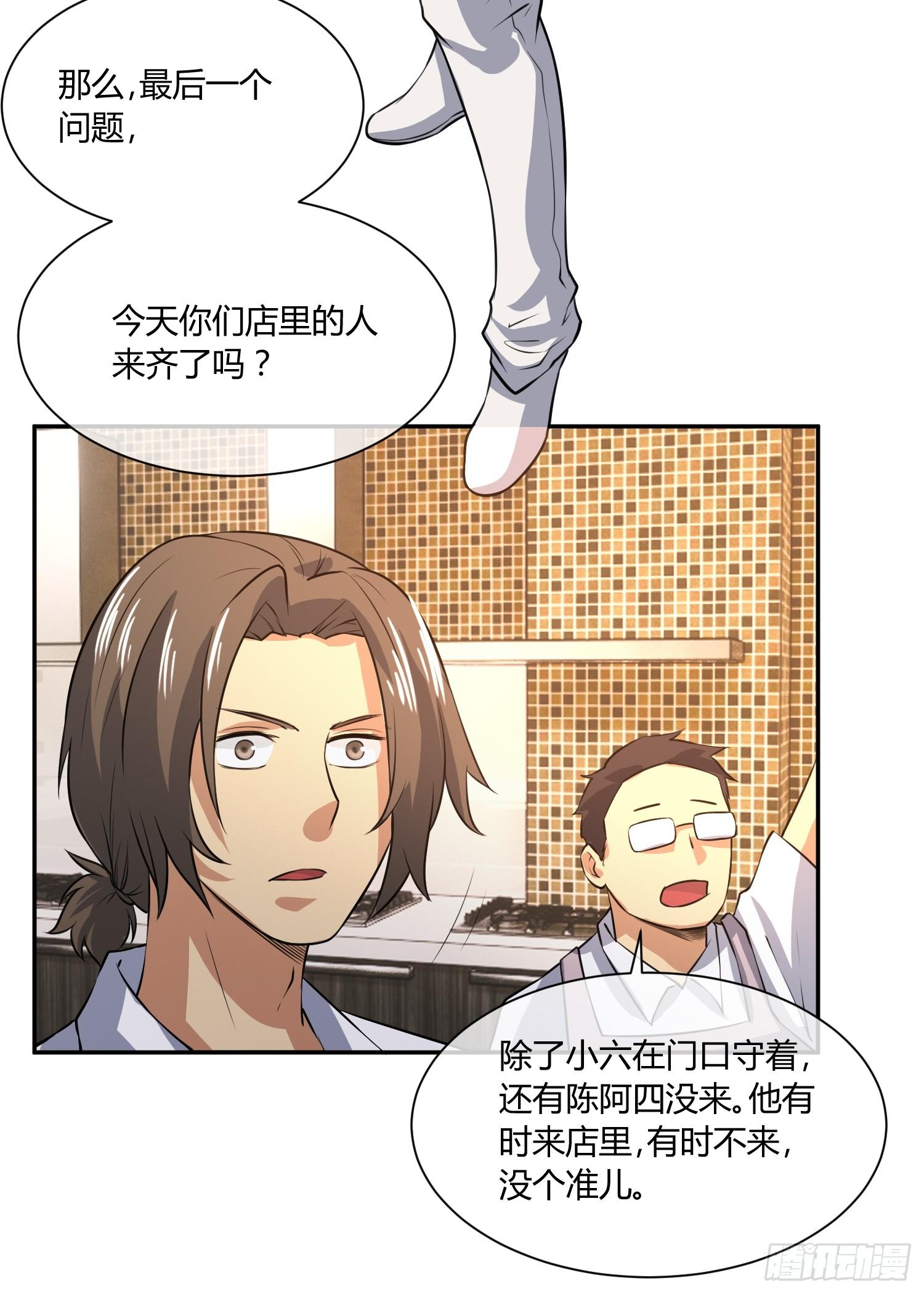 拔比，我想尿尿-第17话