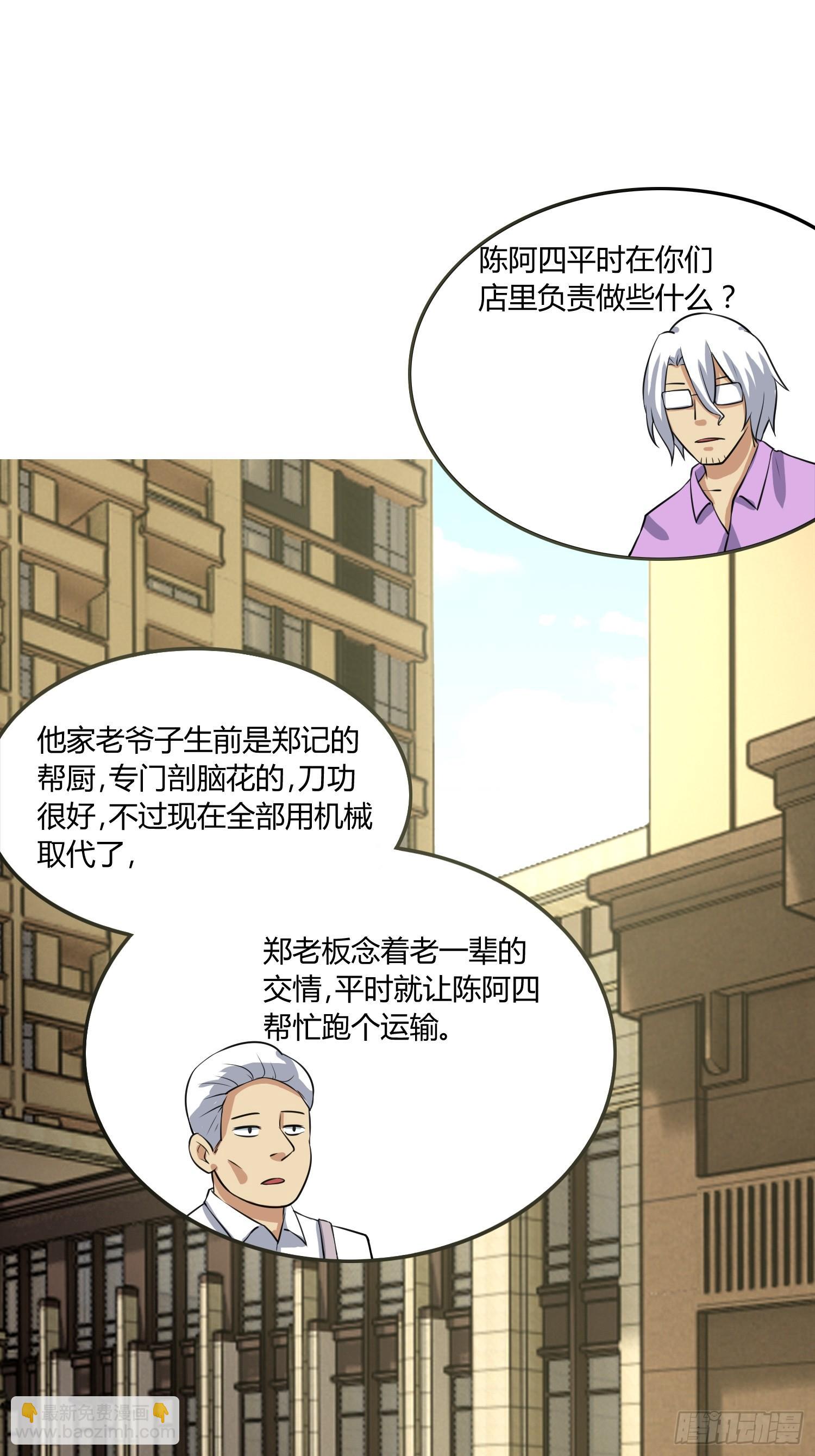 拔比，我想尿尿-第17话