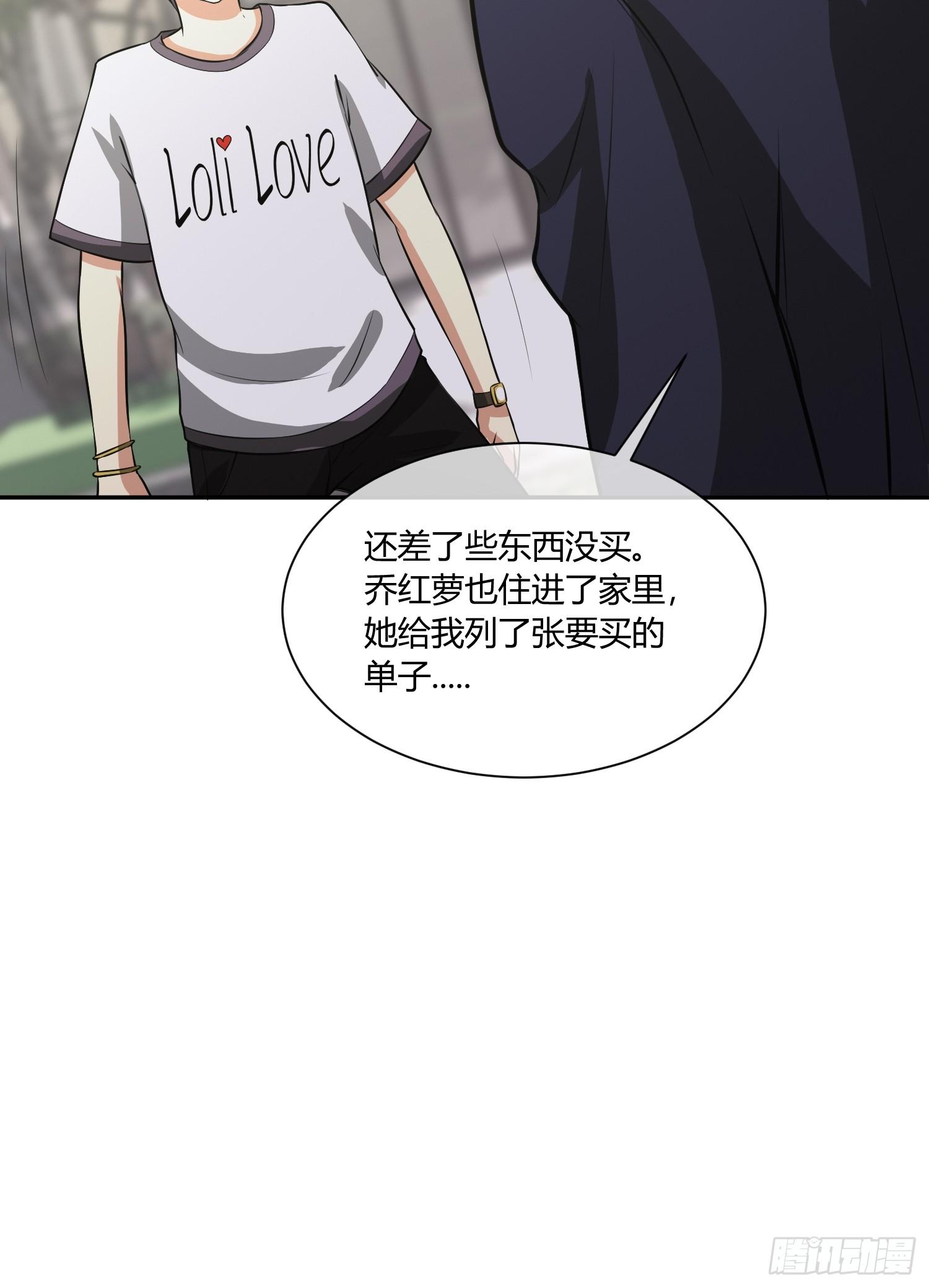 拔比，我想尿尿-第17话