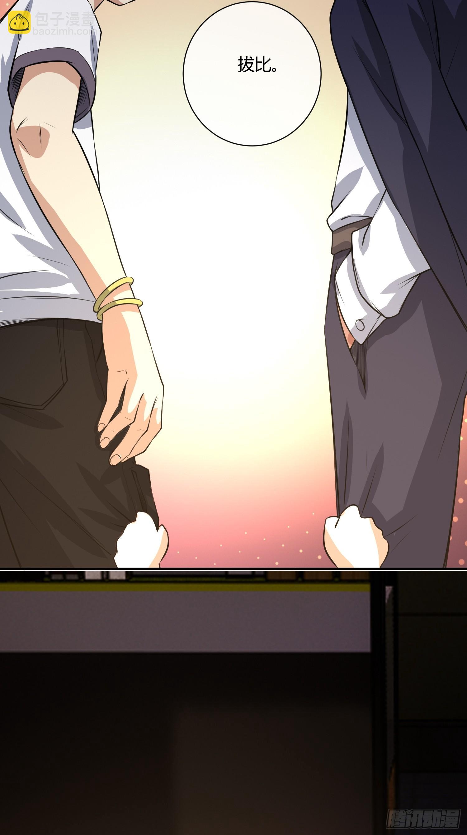 拔比，我想尿尿-第17话