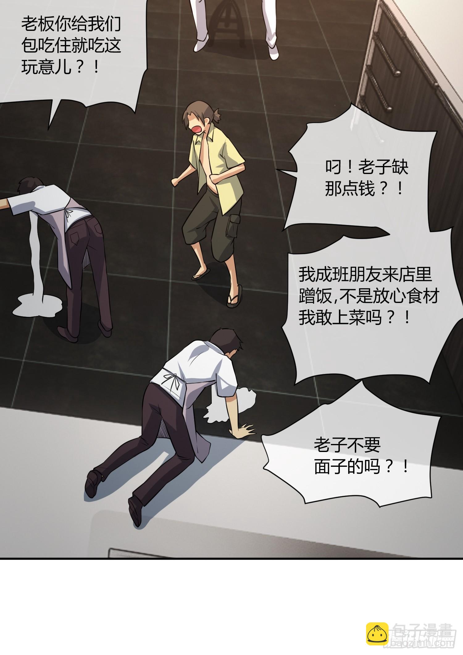 拔比，我想尿尿-第17话