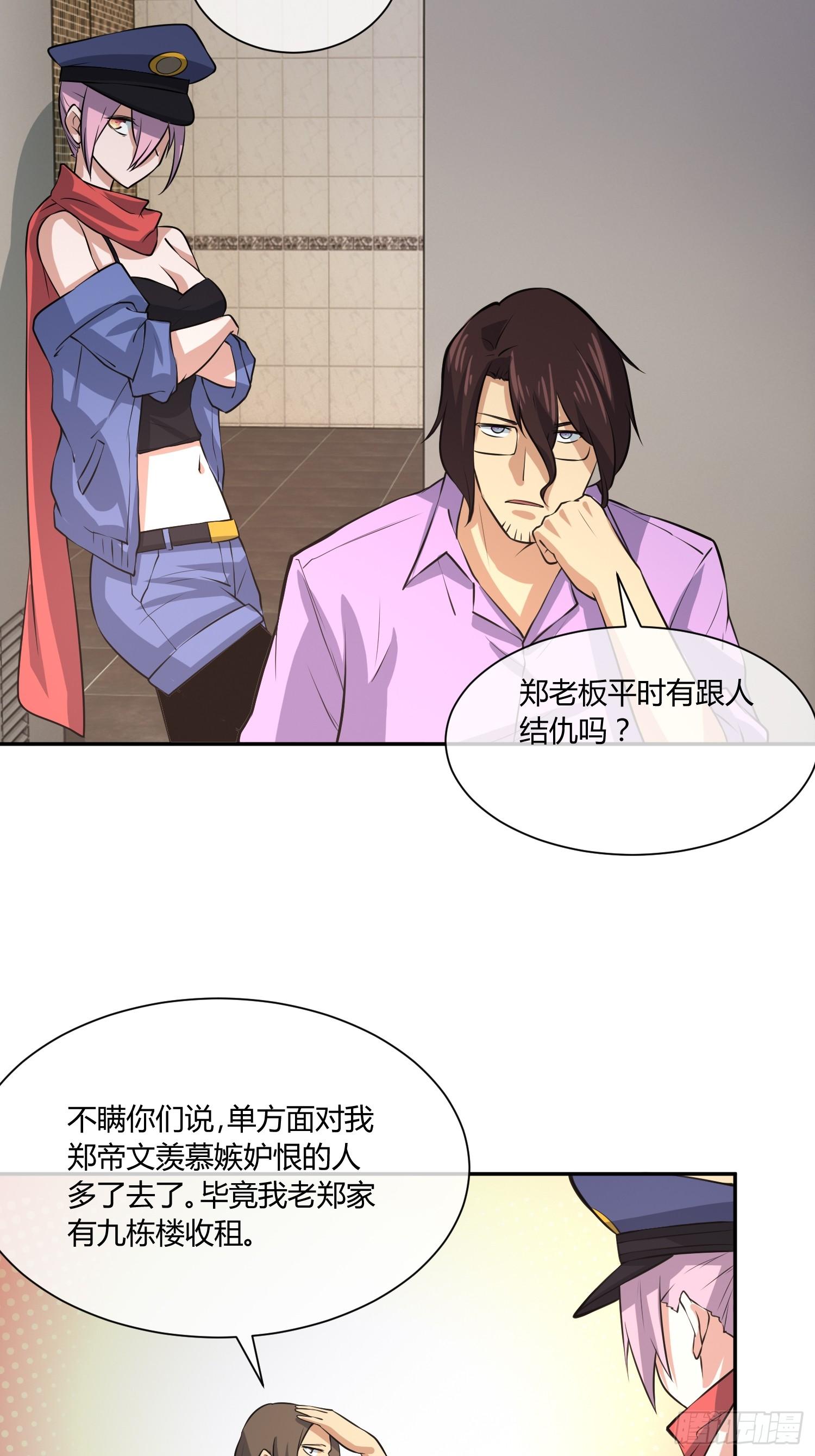 拔比，我想尿尿-第17话