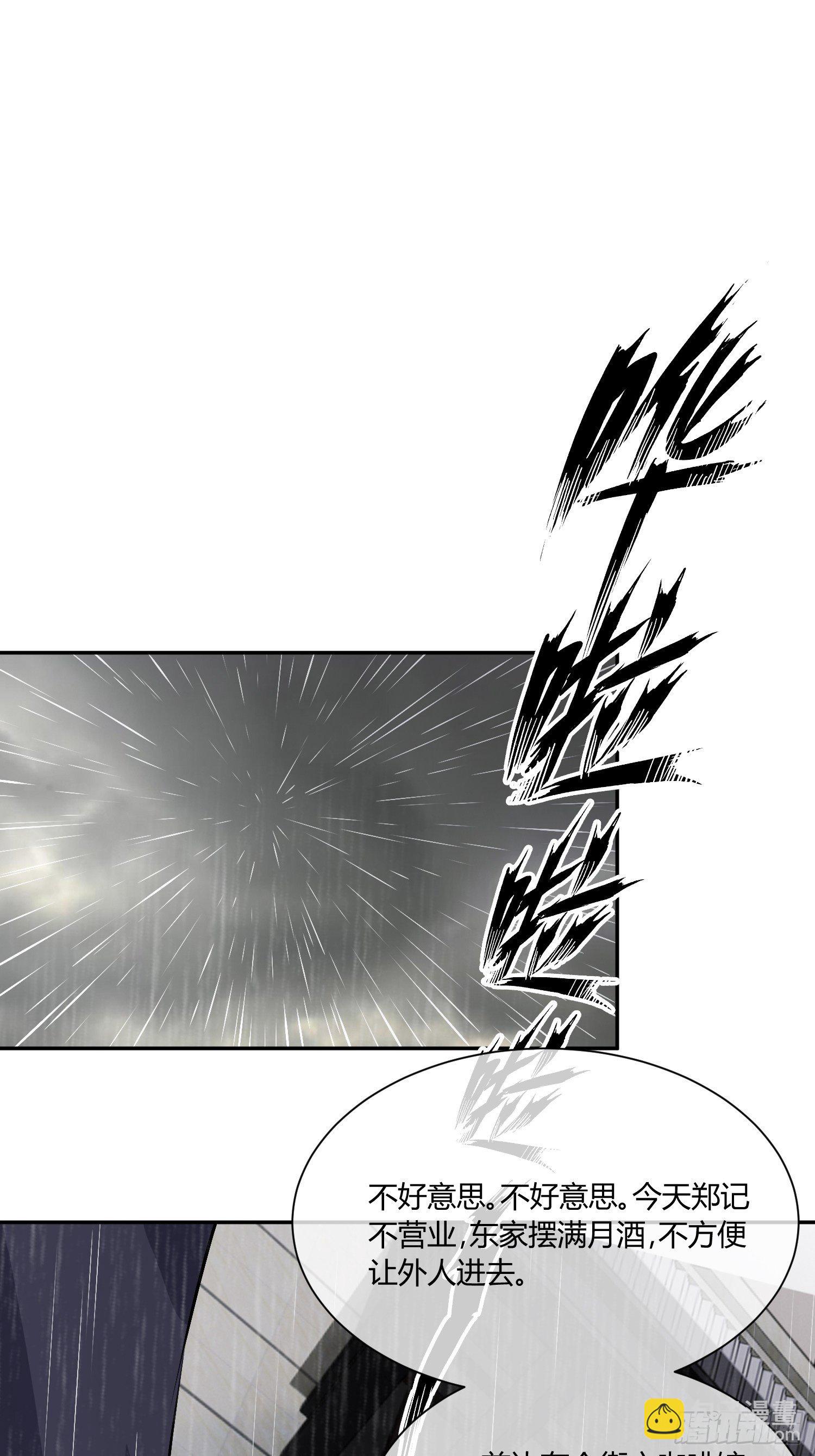 你女儿真可爱-第19话