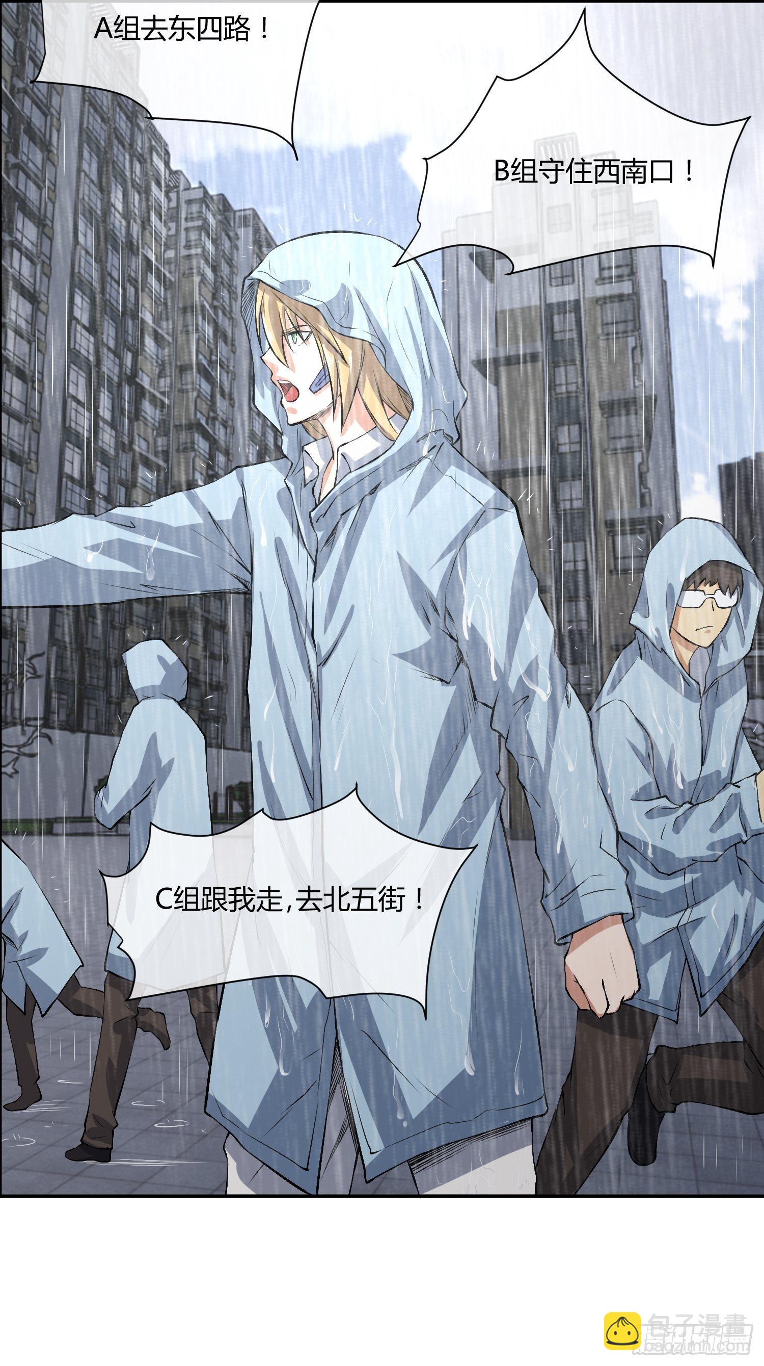 你女儿真可爱-第19话