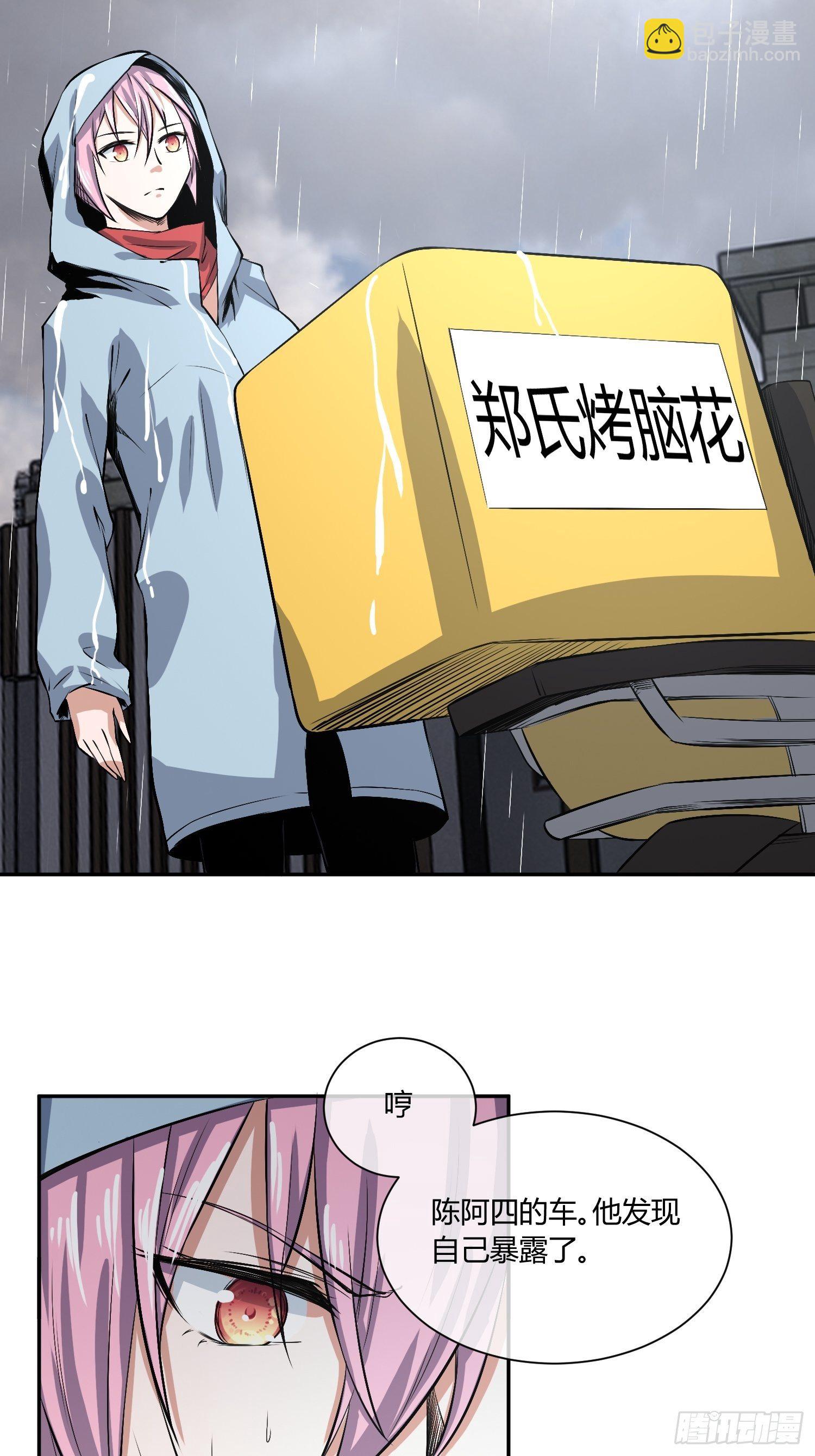 你女儿真可爱-第19话