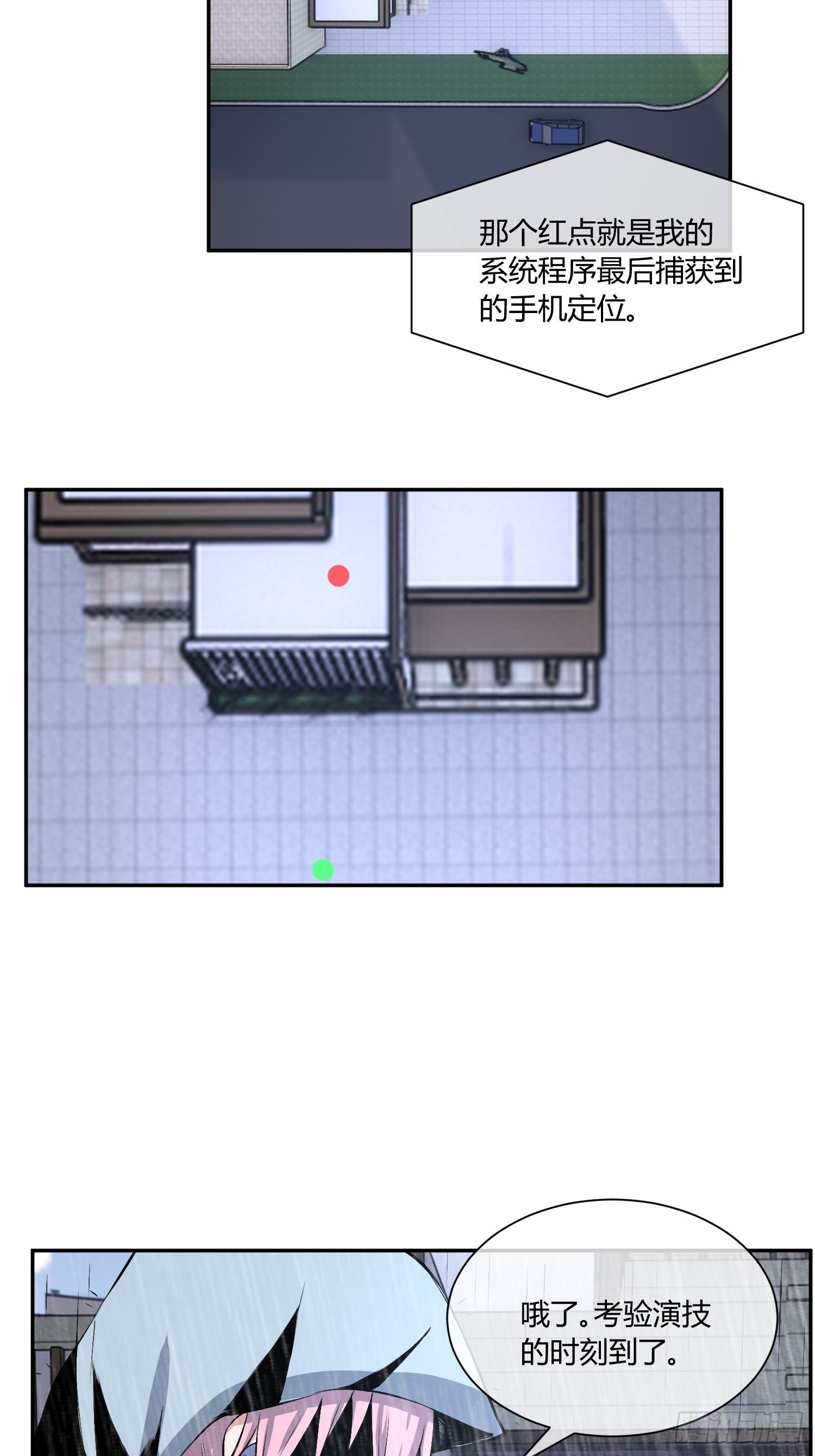 你女儿真可爱-第19话