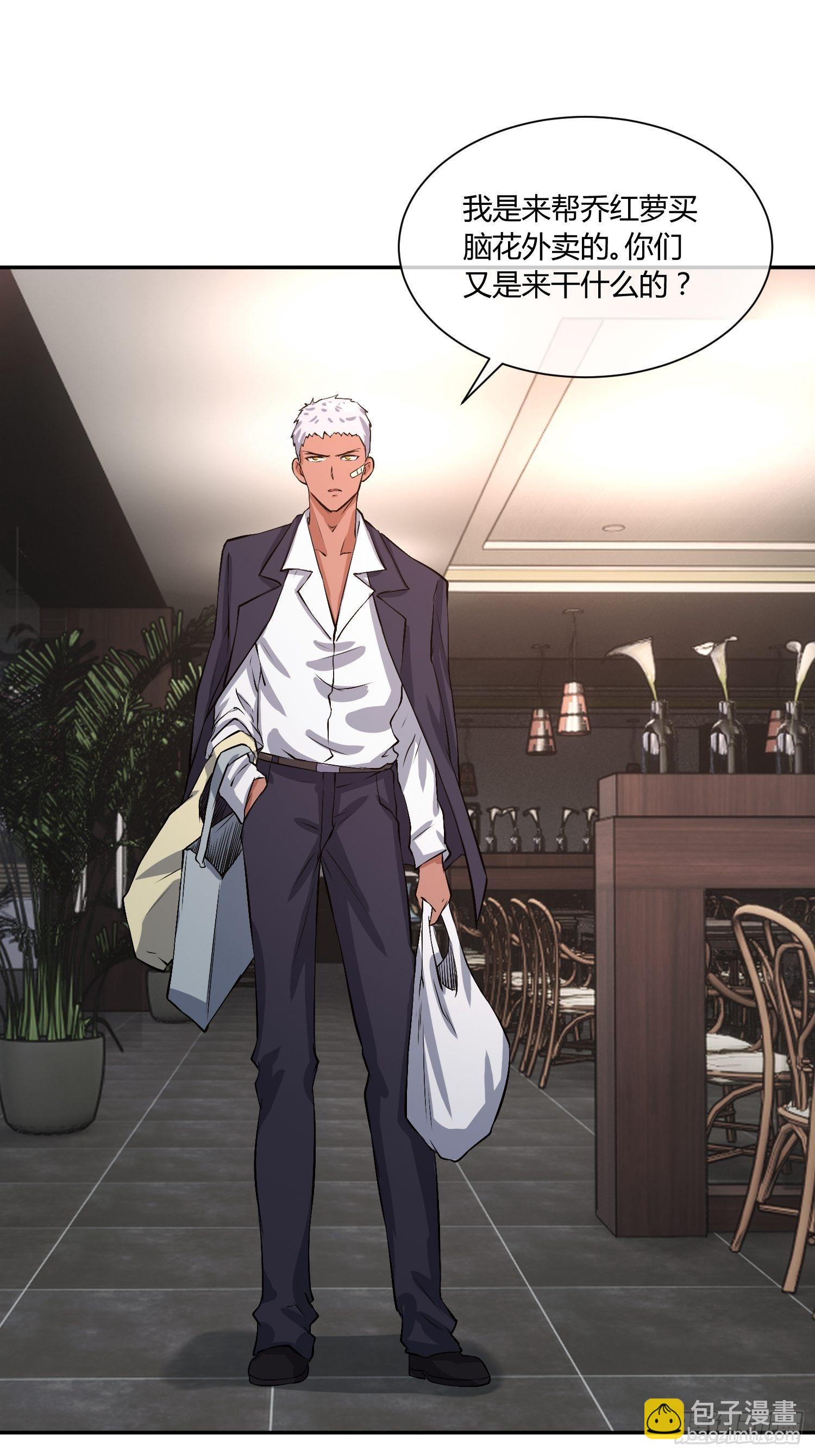 你女儿真可爱-第19话