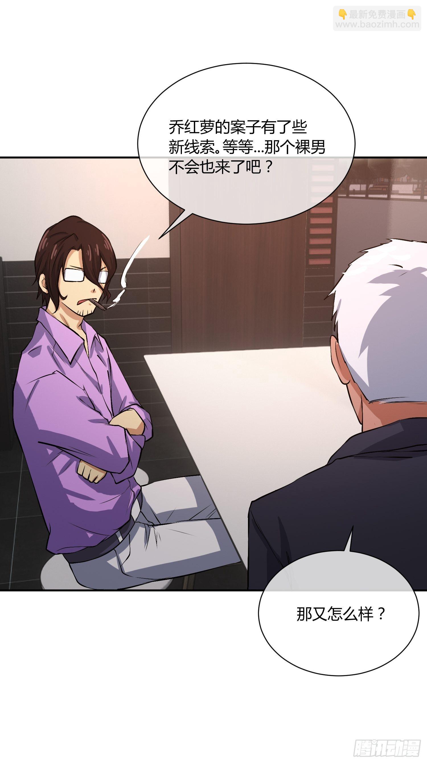 你女儿真可爱-第19话