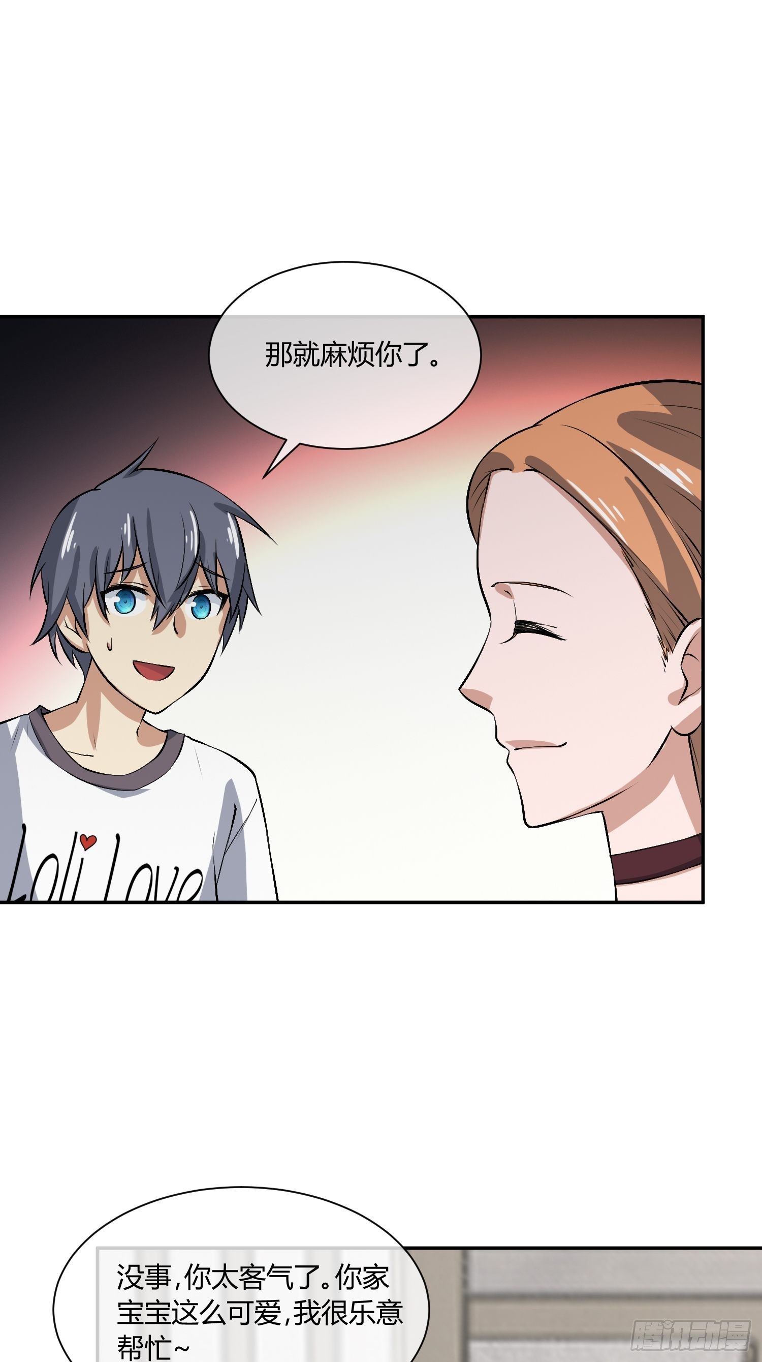 你女儿真可爱-第19话