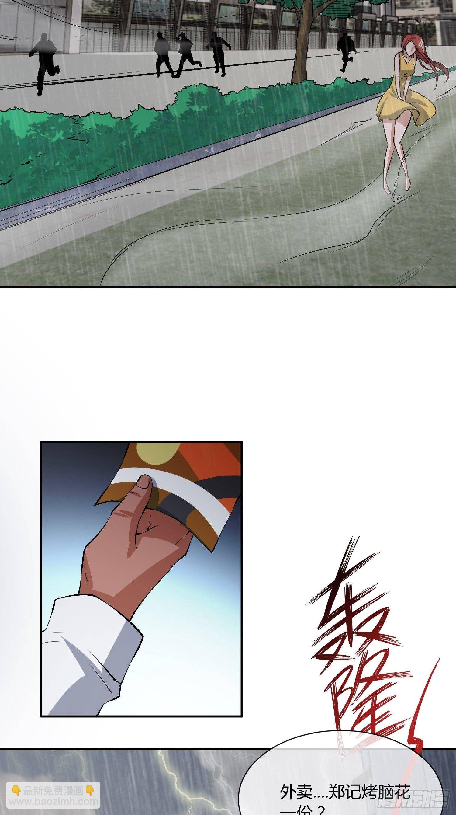 你女儿真可爱-第19话