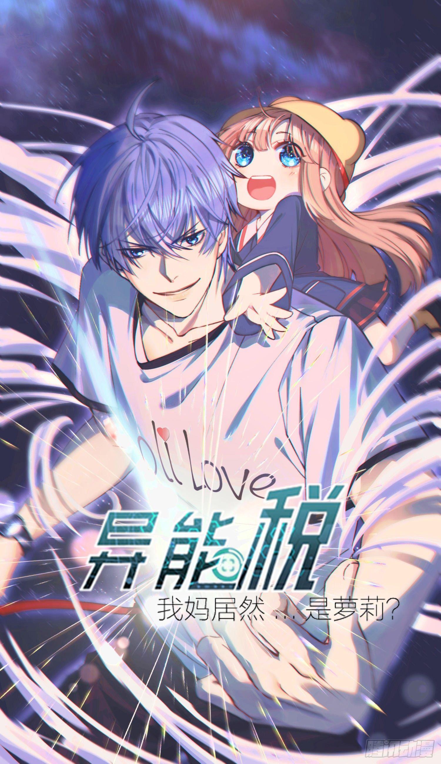 萝莉控经不起考验！(1/2)-第3话