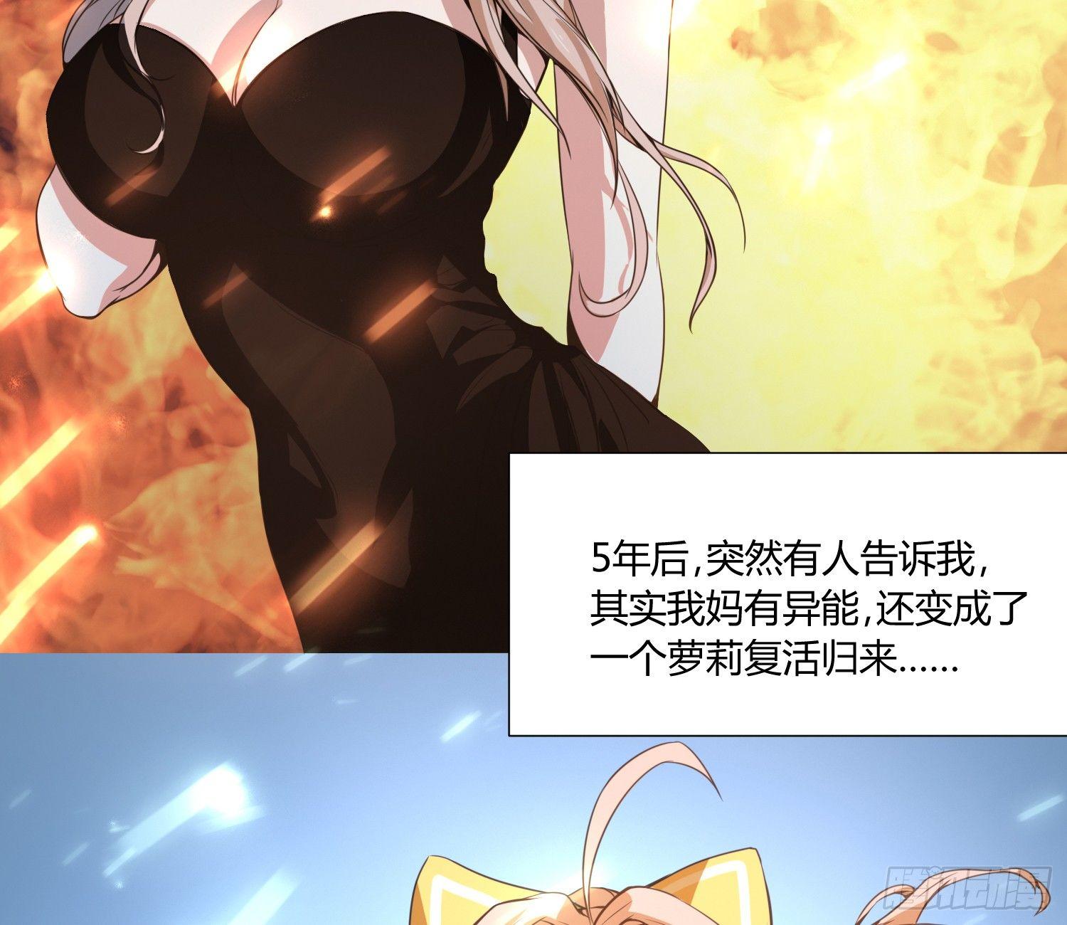 萝莉控经不起考验！(1/2)-第3话