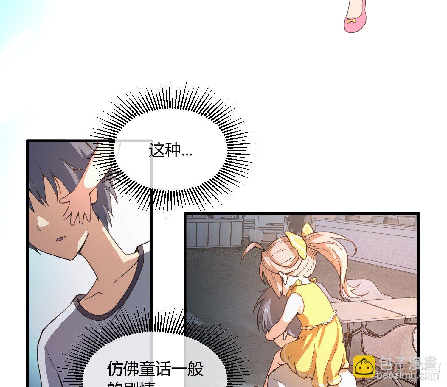 萝莉控经不起考验！(1/2)-第3话