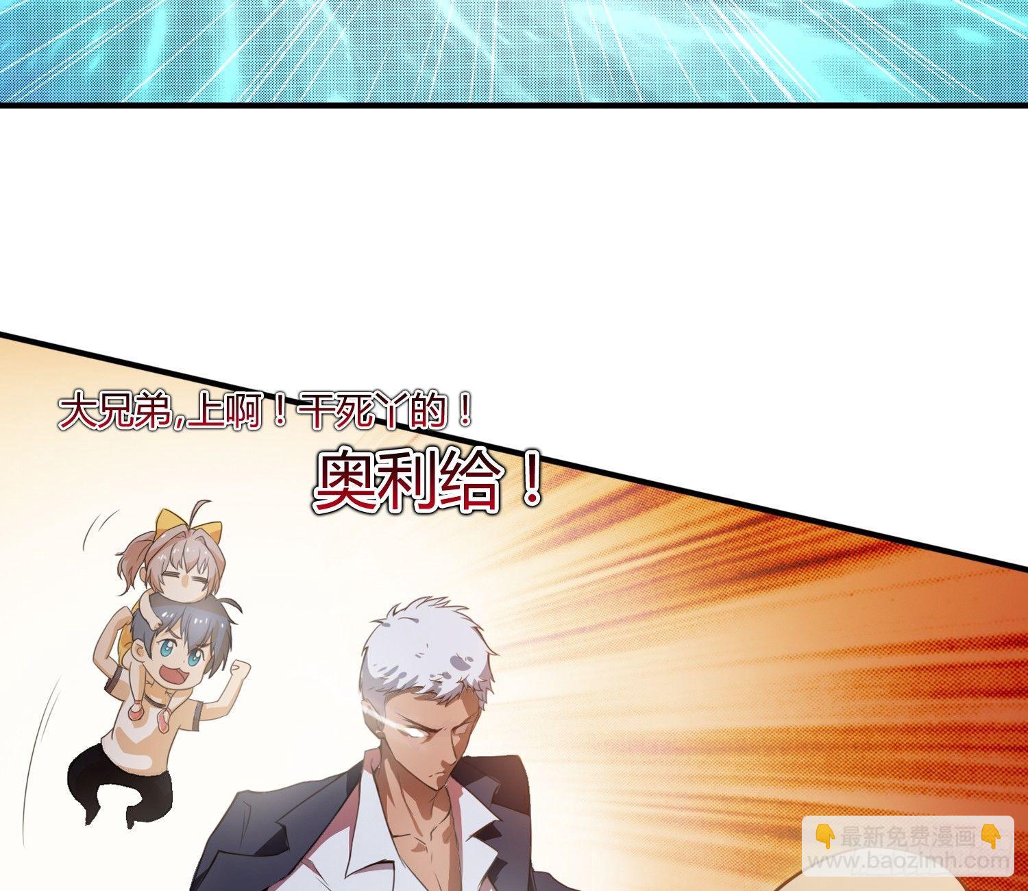 萝莉控经不起考验！(1/2)-第3话