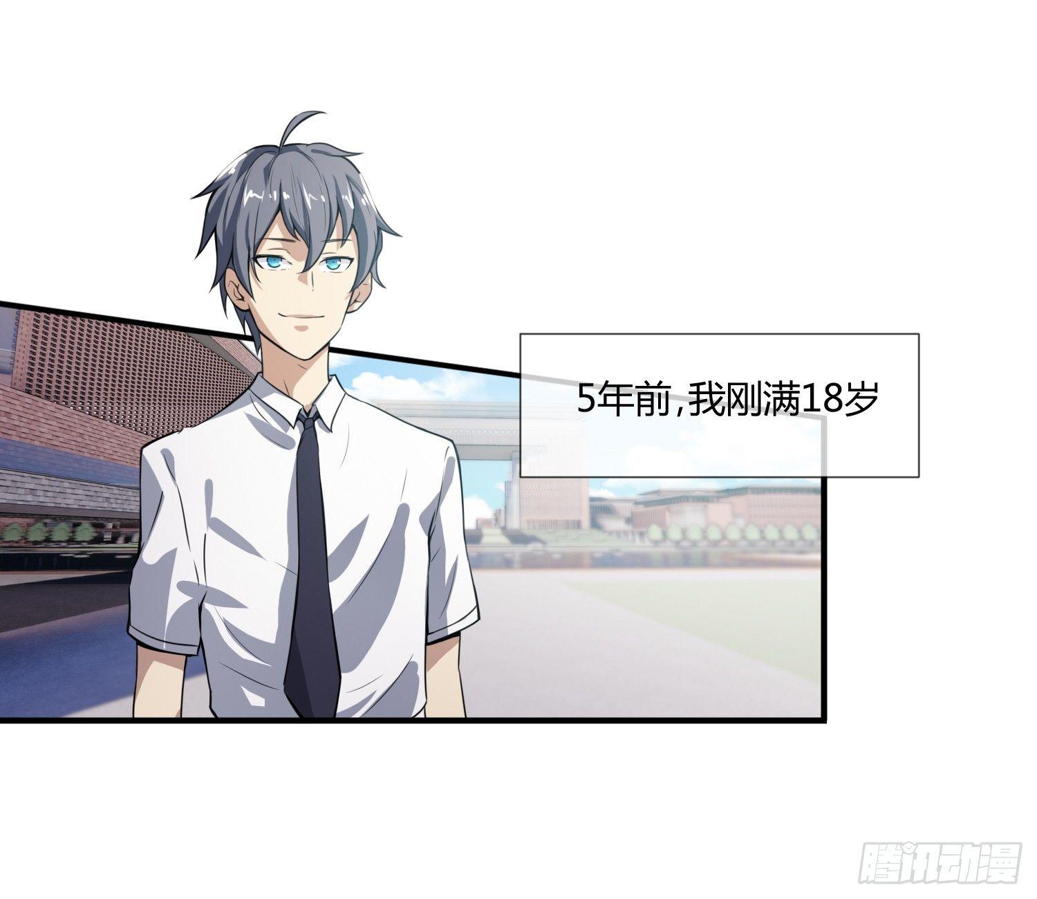 萝莉控经不起考验！(1/2)-第3话