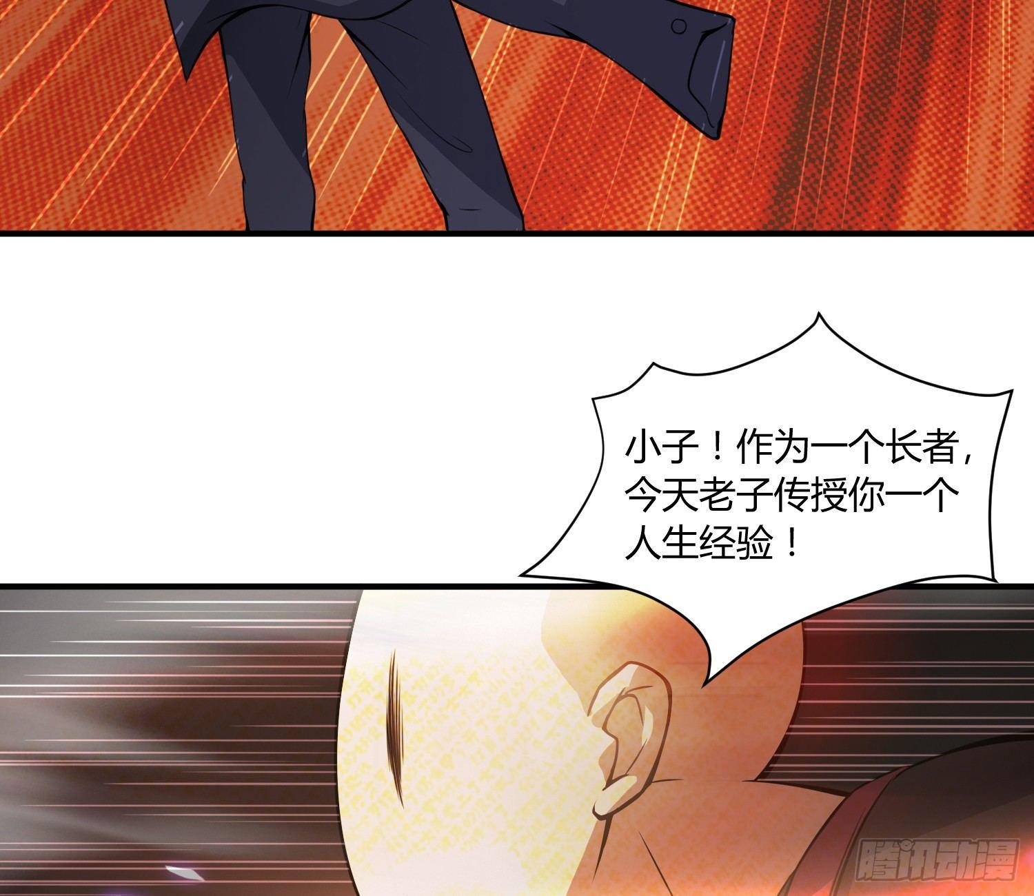 萝莉控经不起考验！(1/2)-第3话