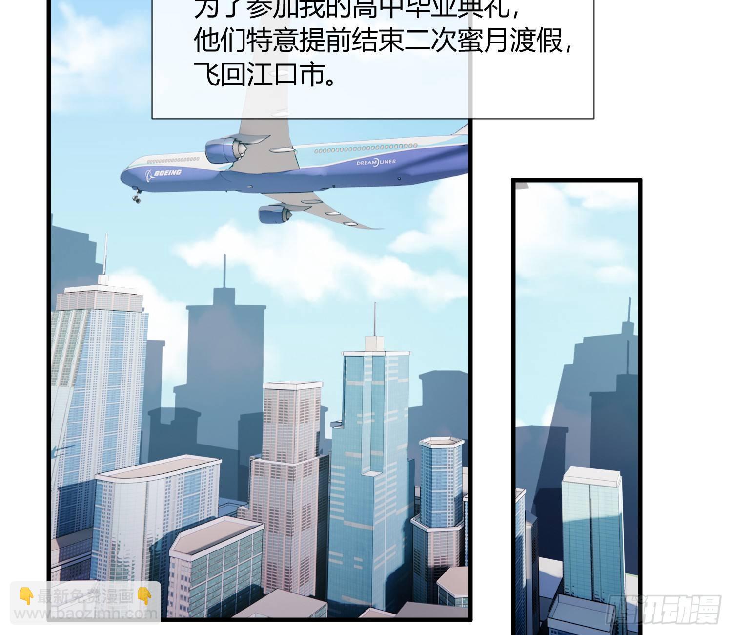 萝莉控经不起考验！(1/2)-第3话