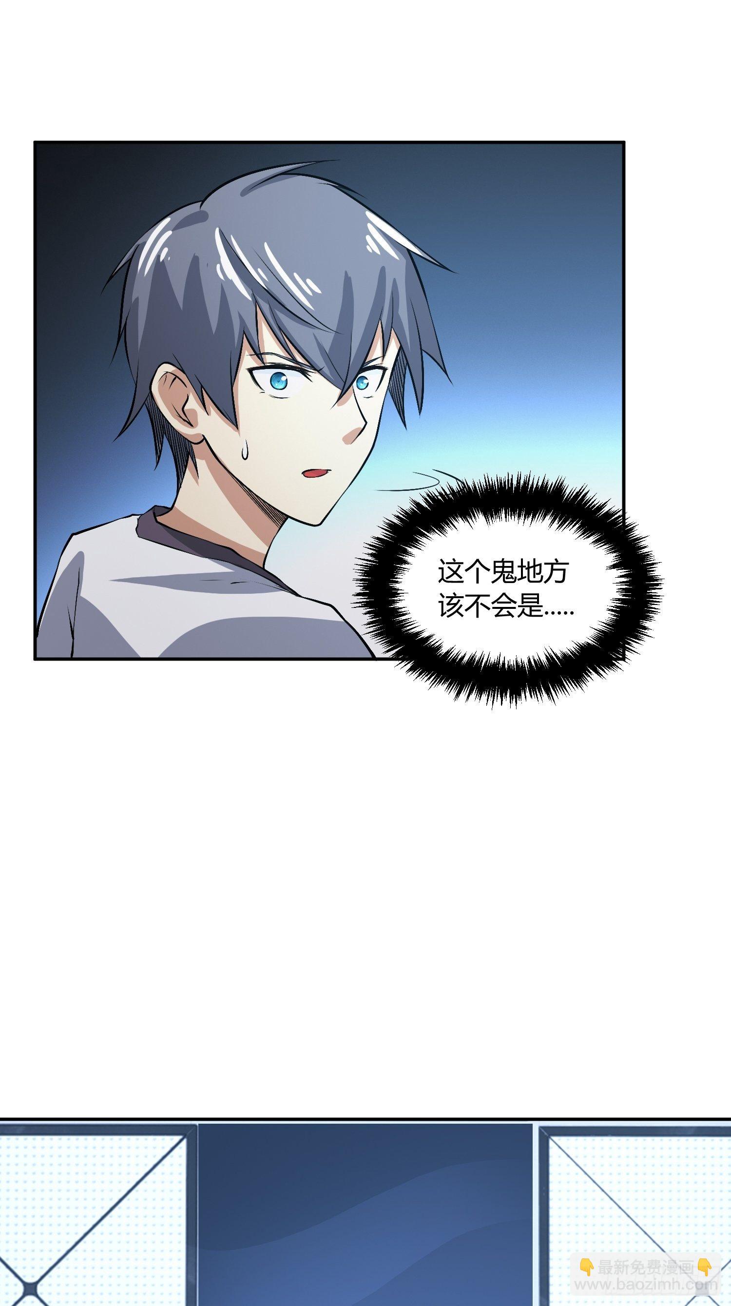 我会接住你的！-第23话