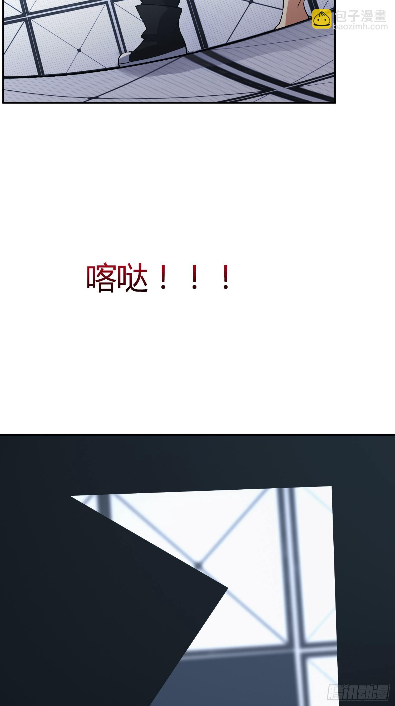 我会接住你的！-第23话