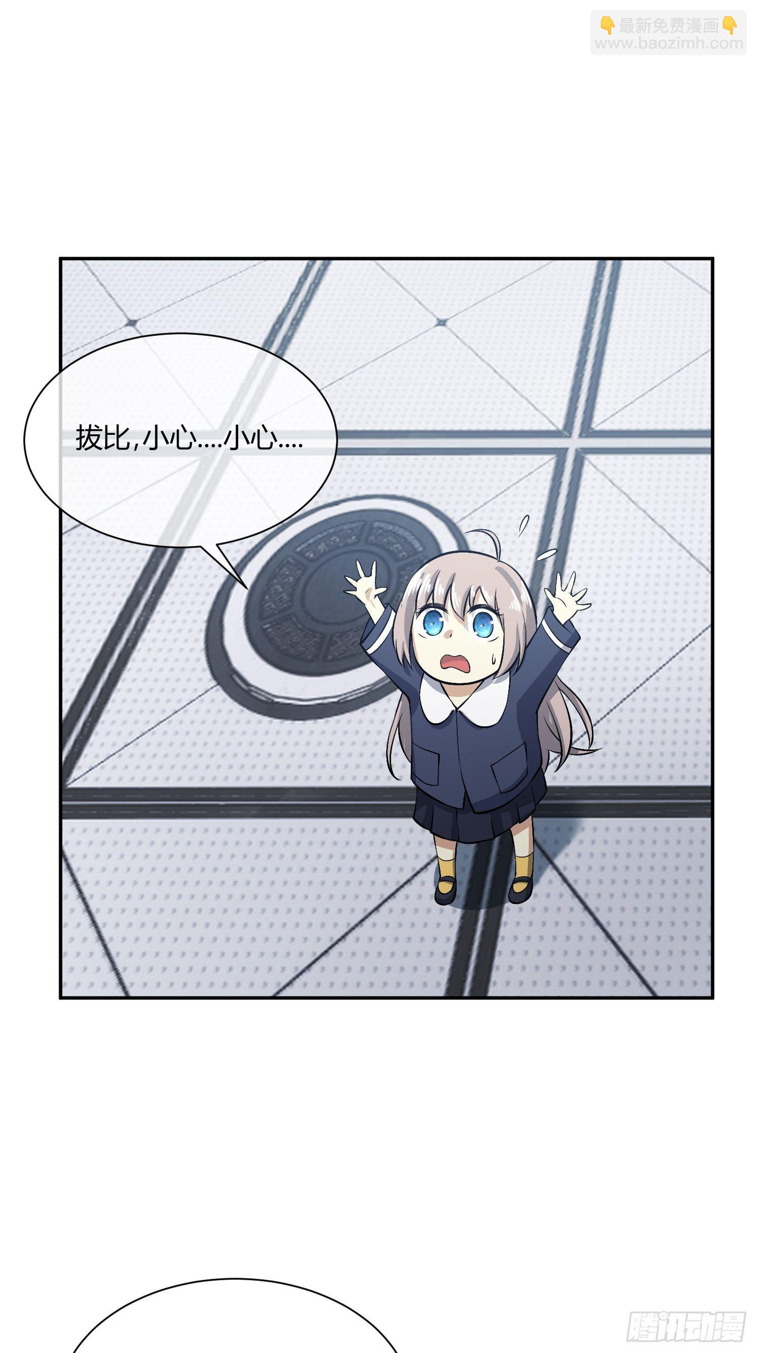 我会接住你的！-第23话