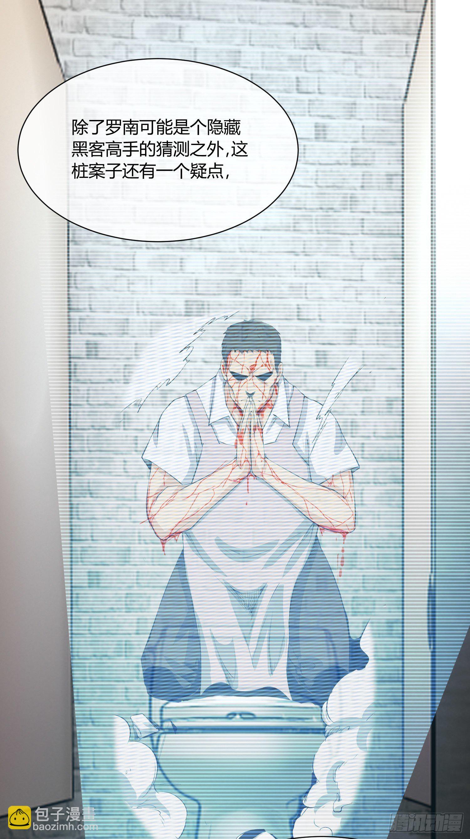 我会接住你的！-第23话