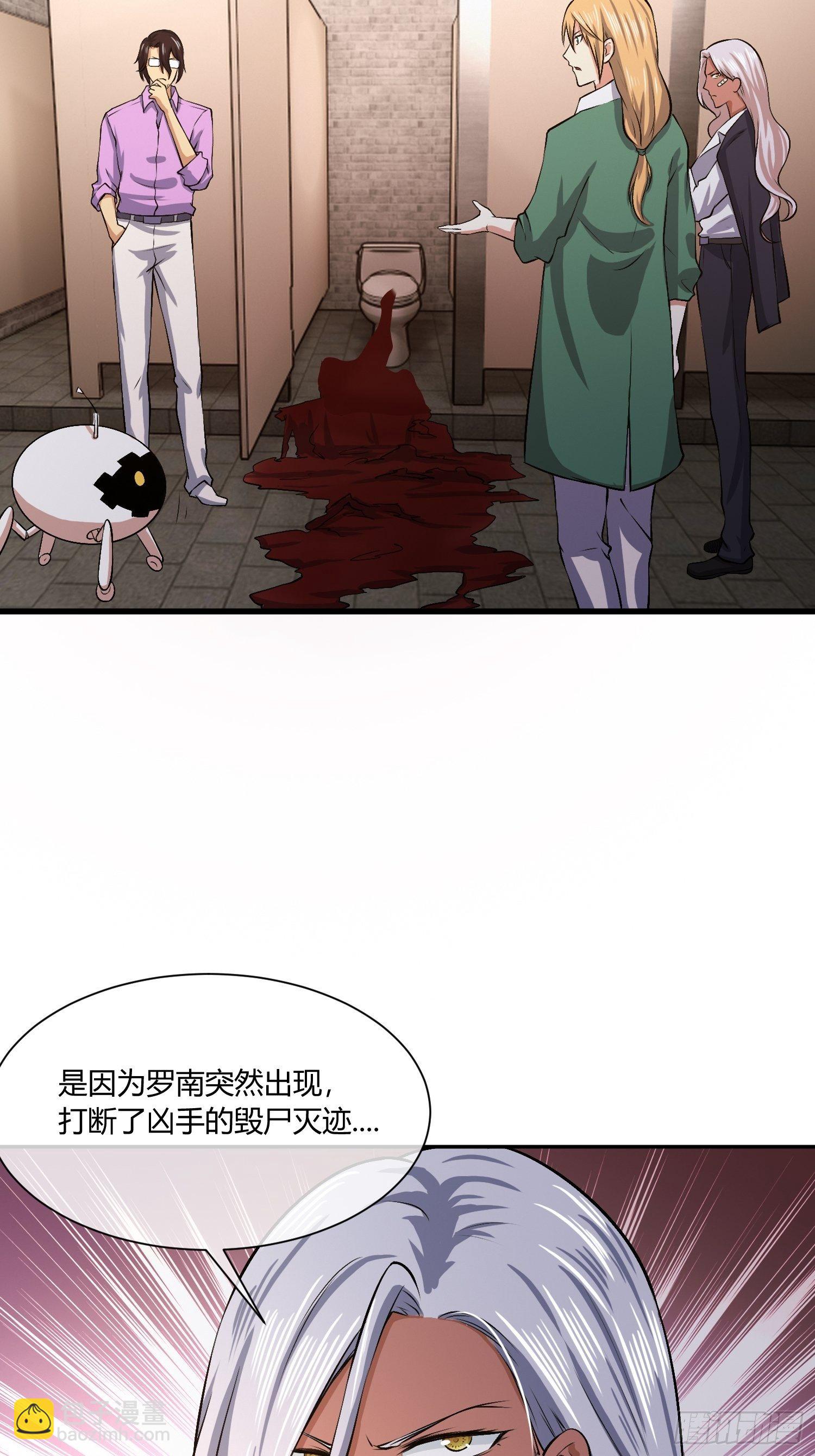 我会接住你的！-第23话