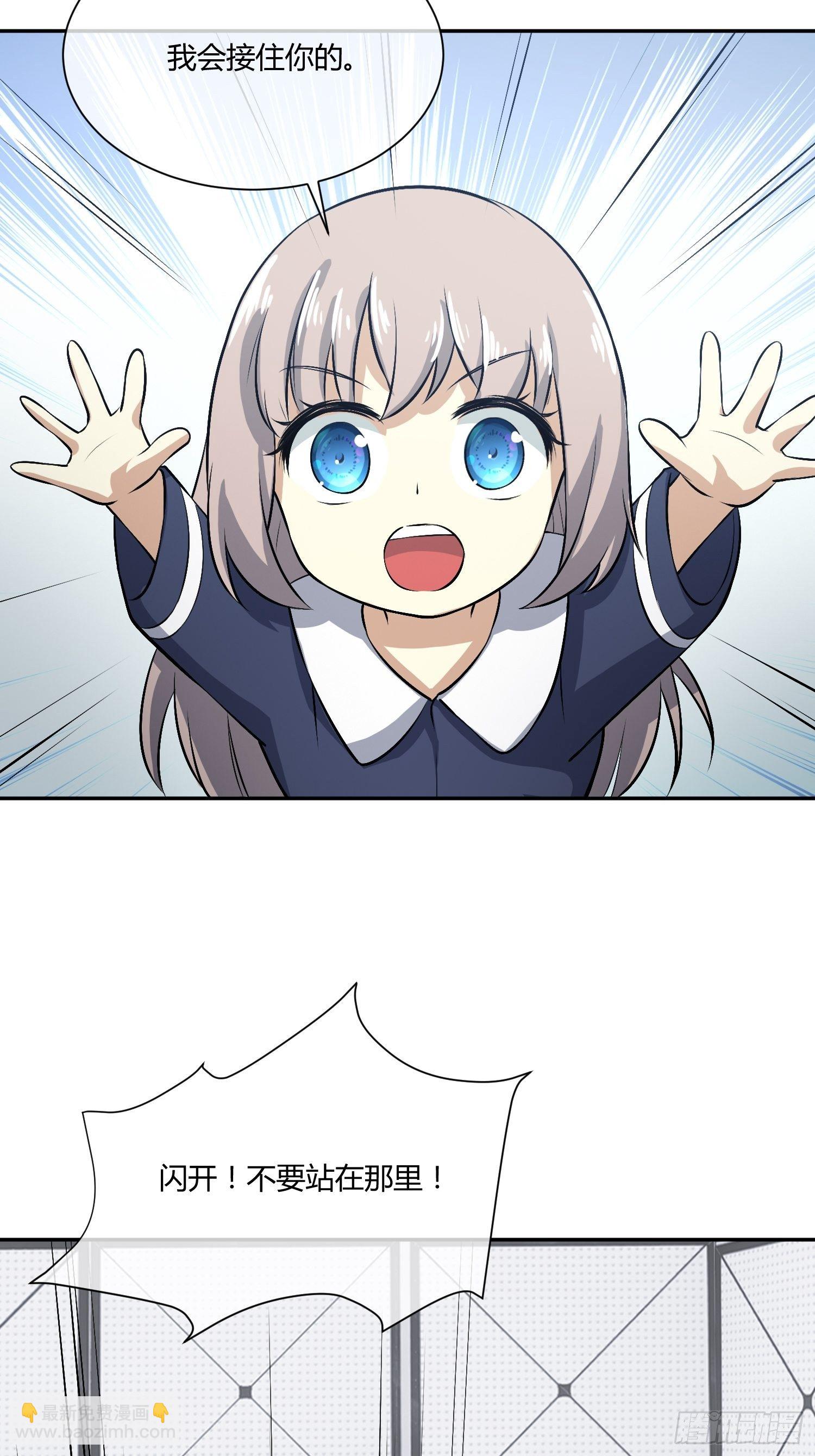 我会接住你的！-第23话