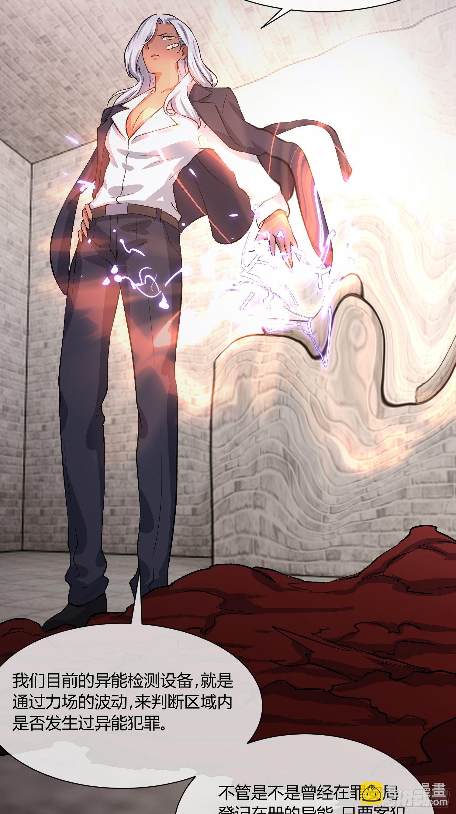 我会接住你的！-第23话