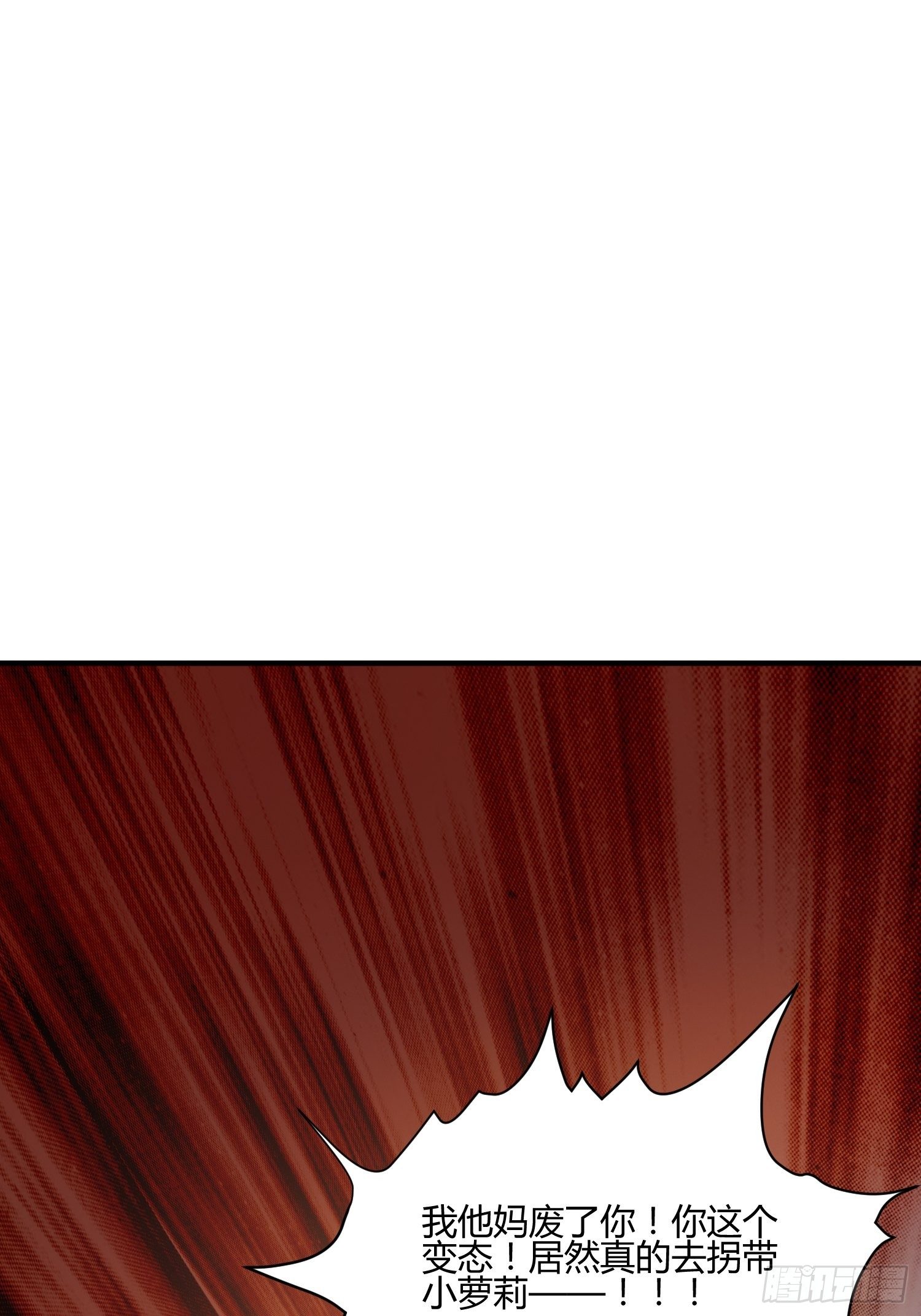 你没洗手（2）-第25话