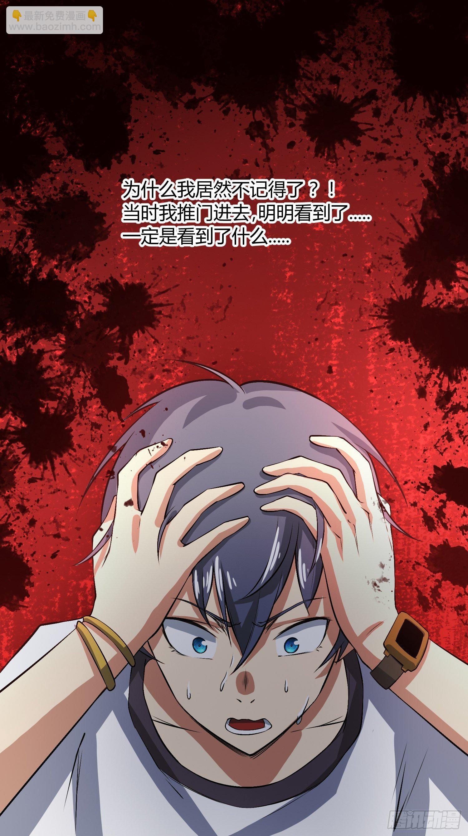 你没洗手（2）-第25话