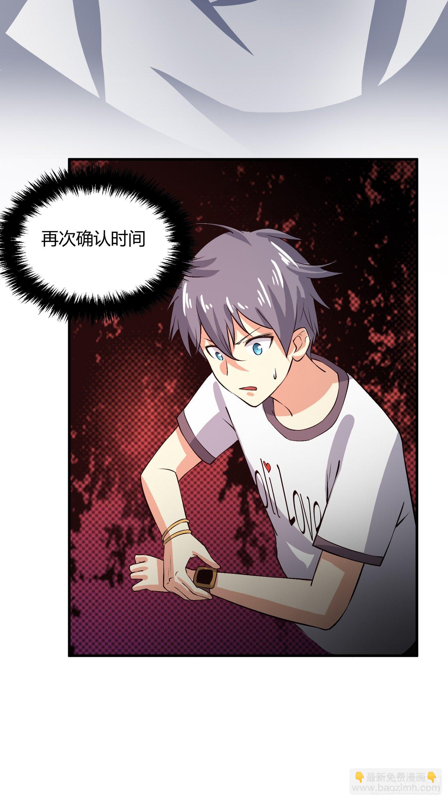 你没洗手（2）-第25话