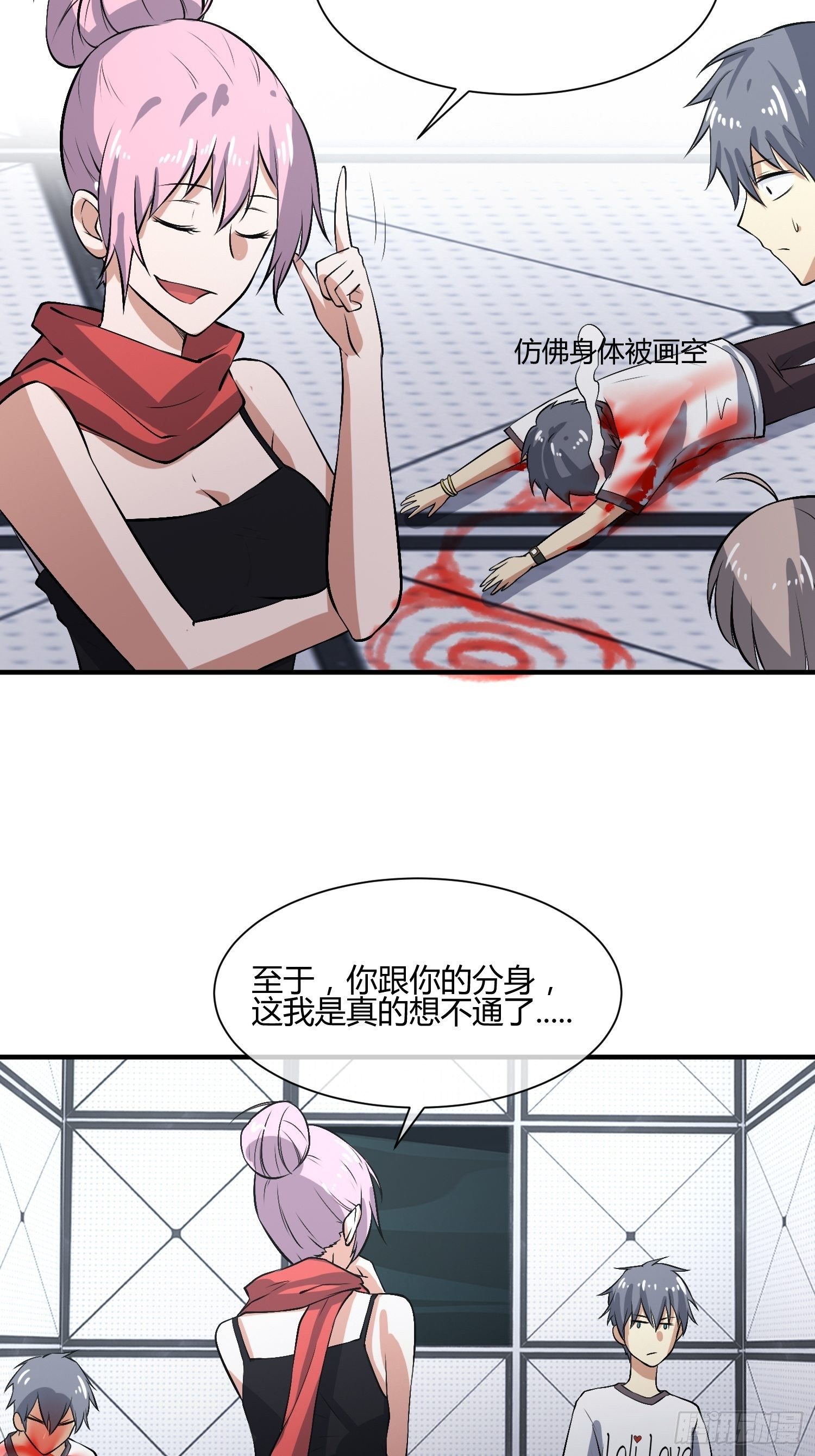 遇事不决，量子力学-第27话