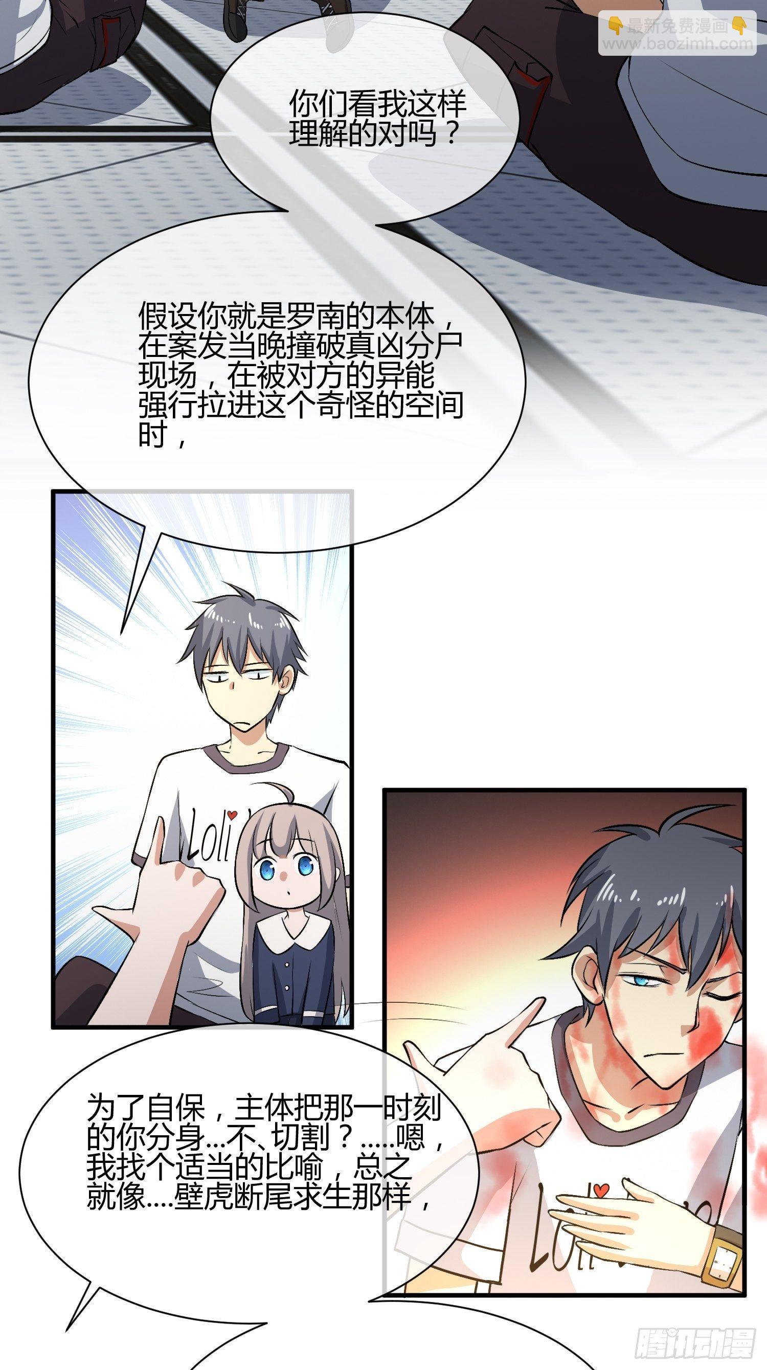 遇事不决，量子力学-第27话