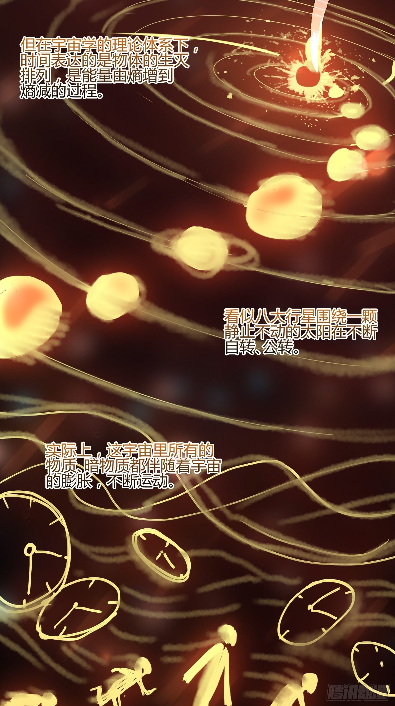 遇事不决，量子力学-第27话