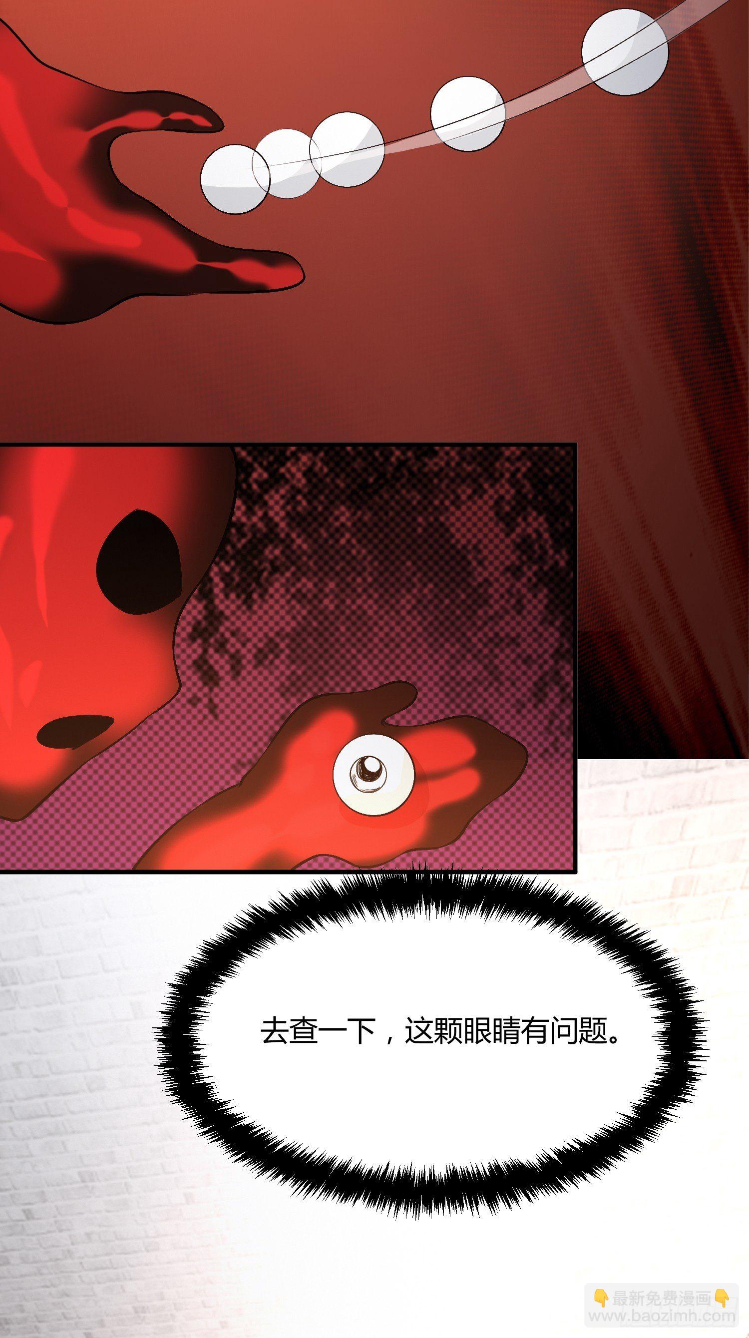 等离子能量场-第29话