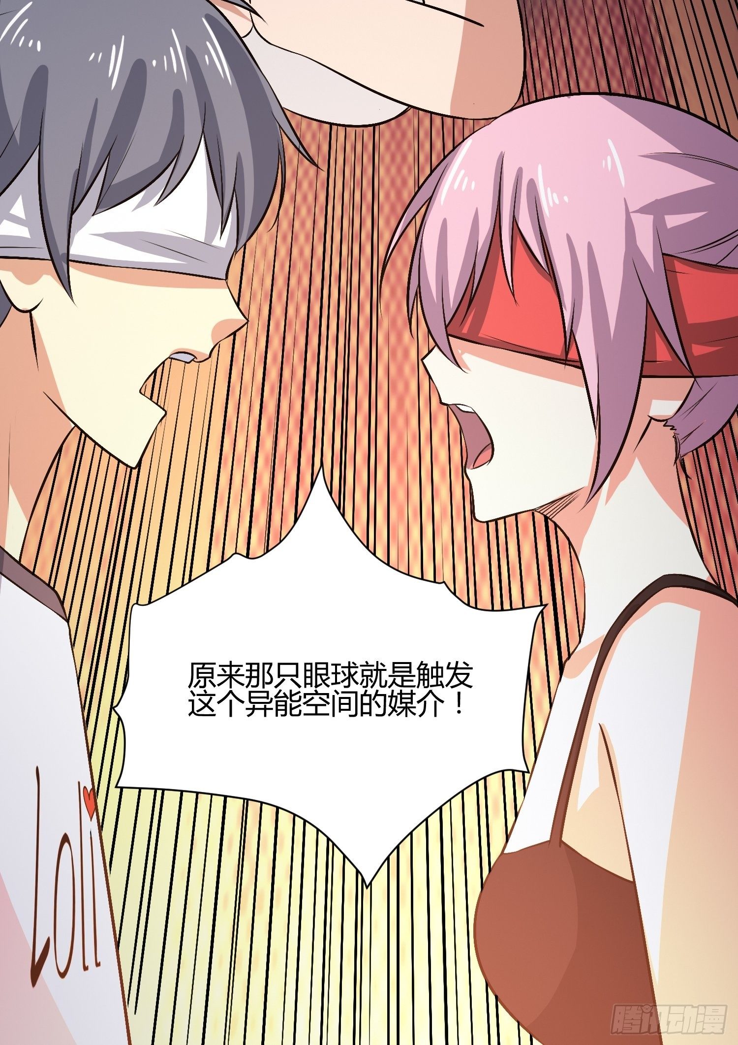 请来抓我-第31话