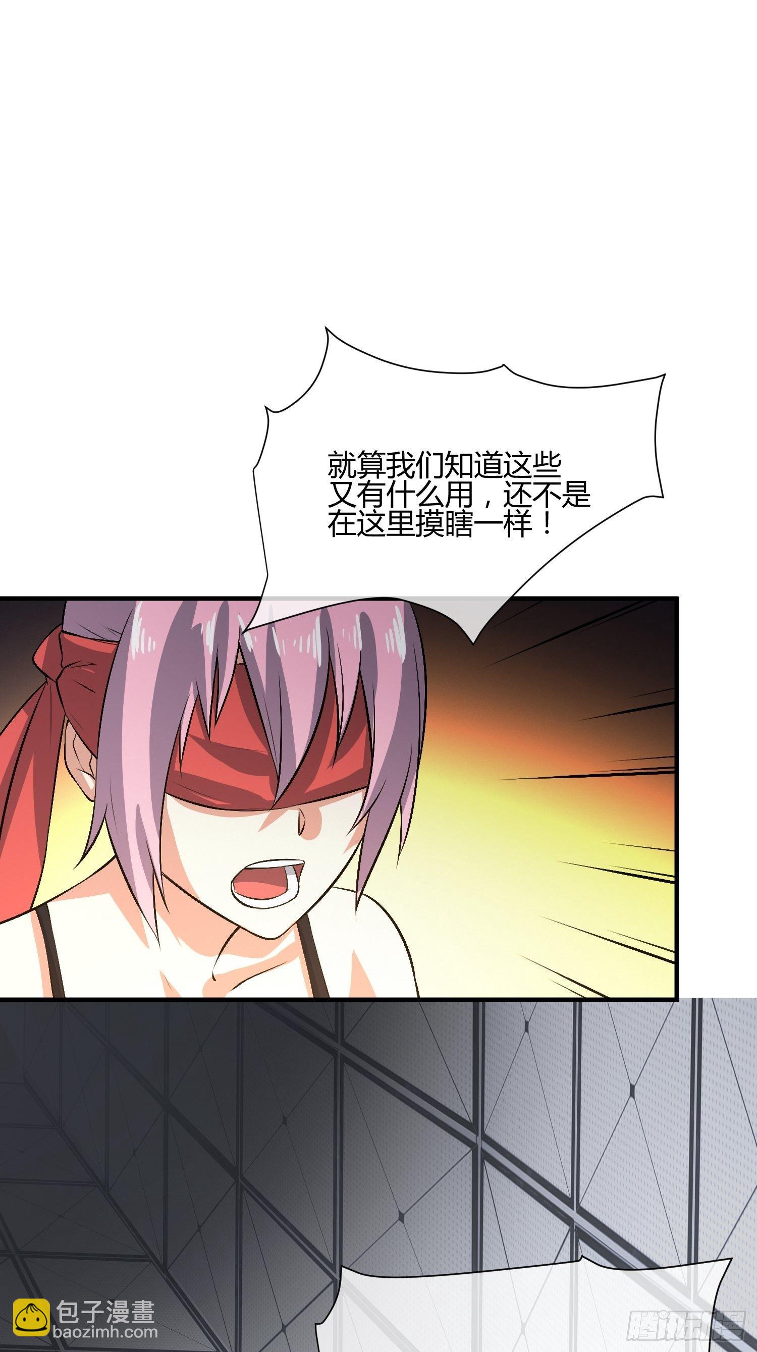 请来抓我-第31话