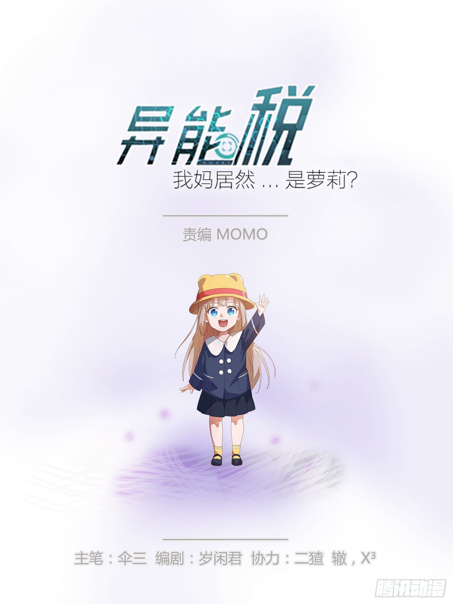 请来抓我-第31话