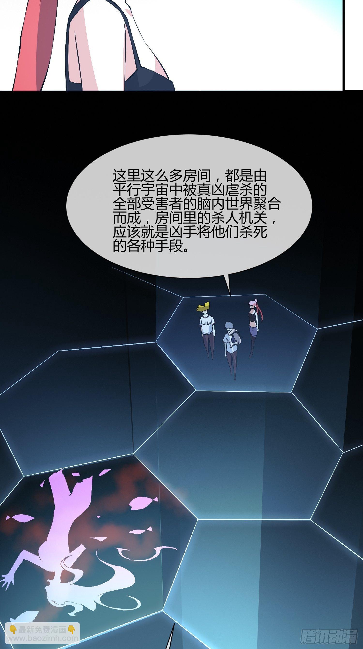 请来抓我-第31话