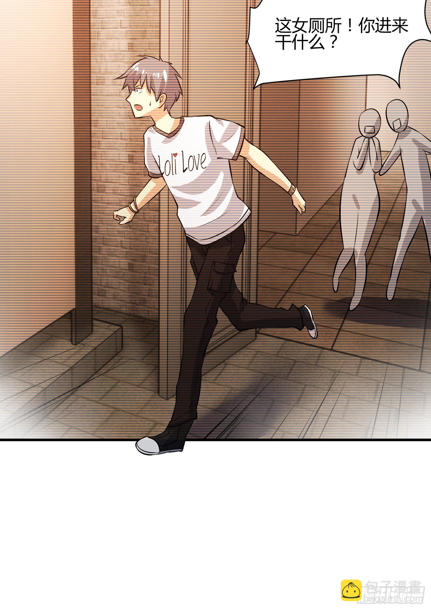 请来抓我-第31话