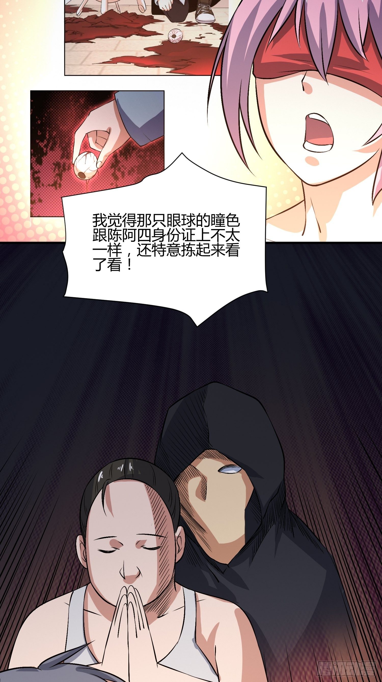 请来抓我-第31话