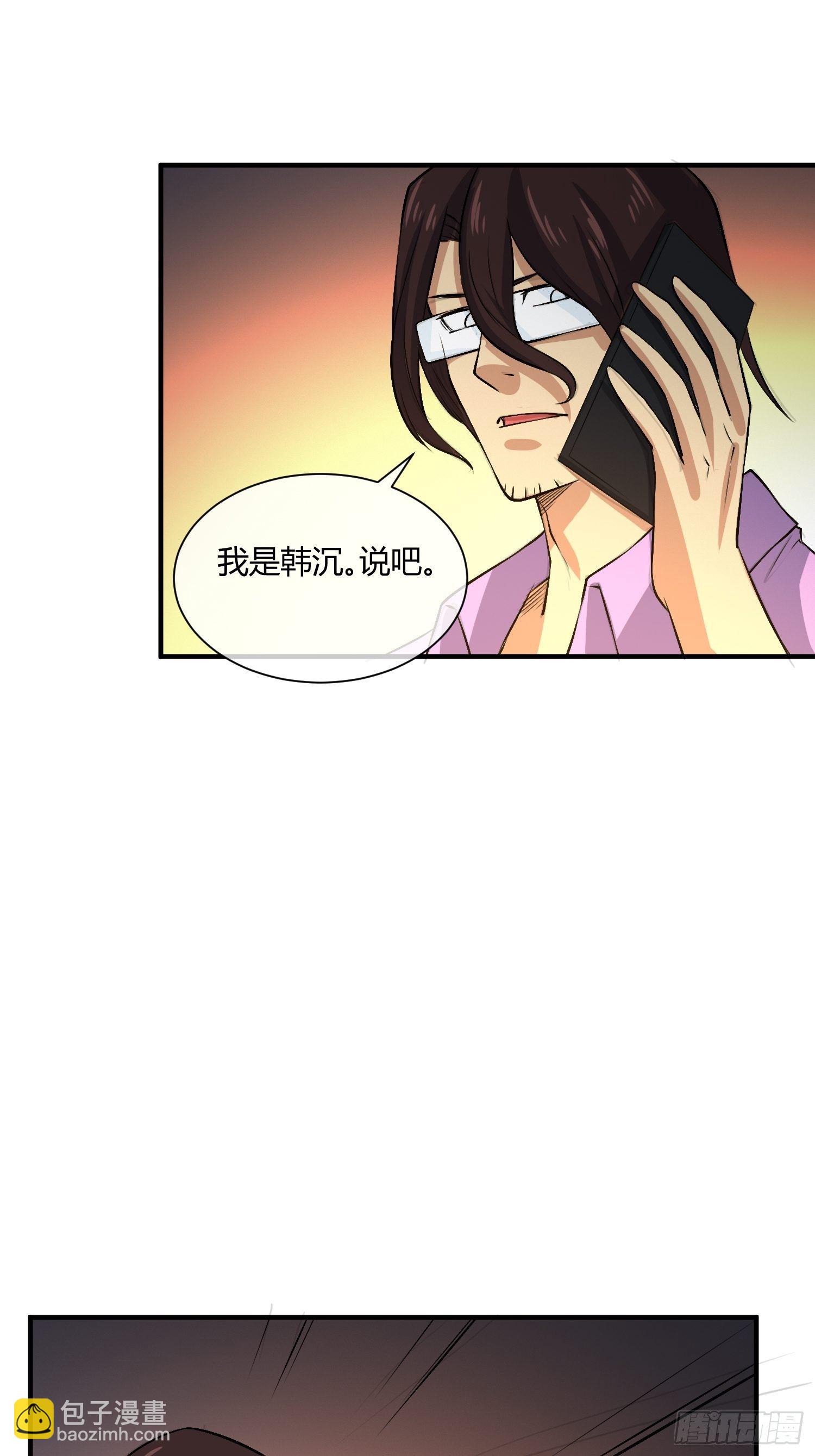 白发人送黑发人-第33话