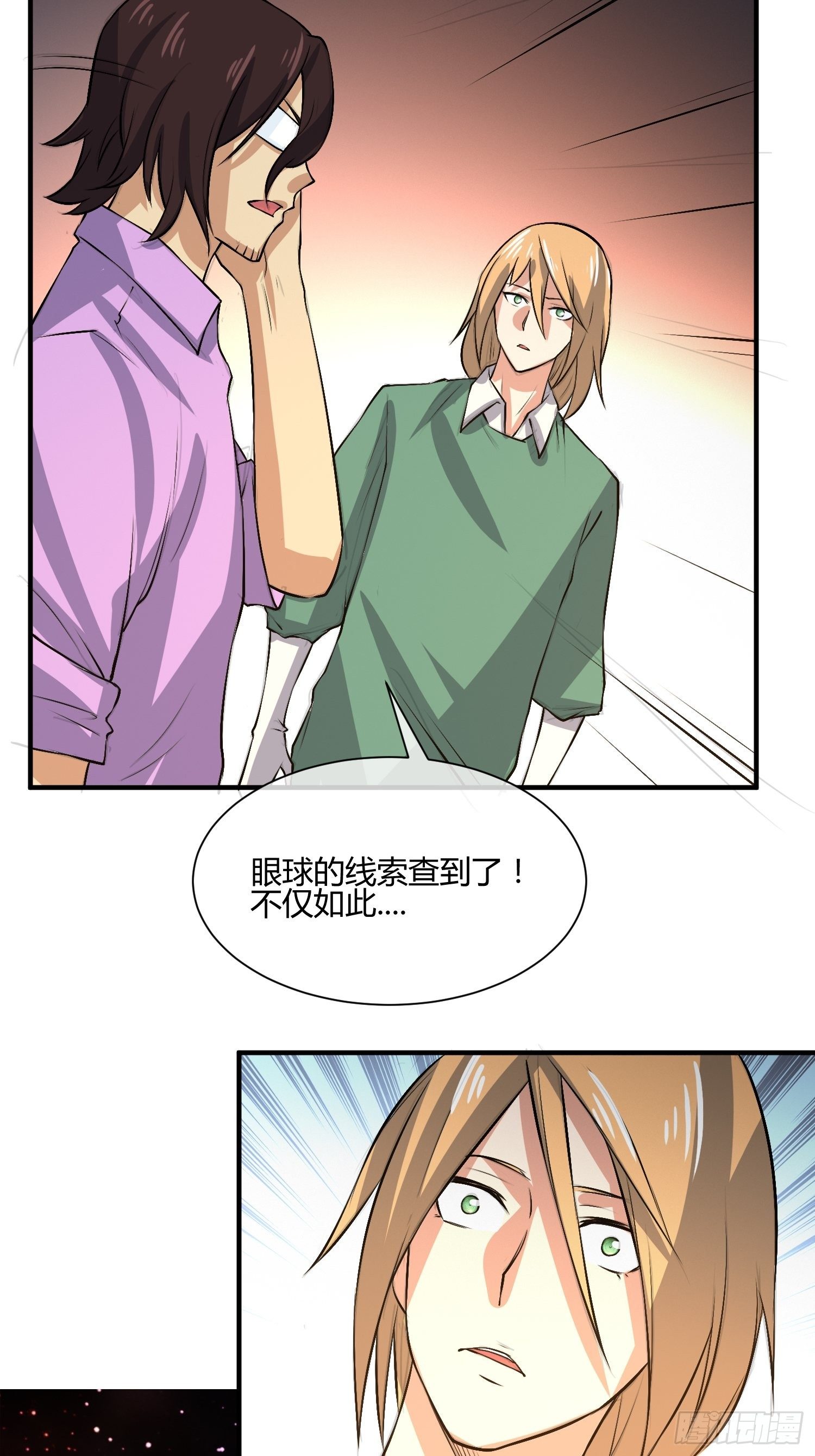 白发人送黑发人-第33话