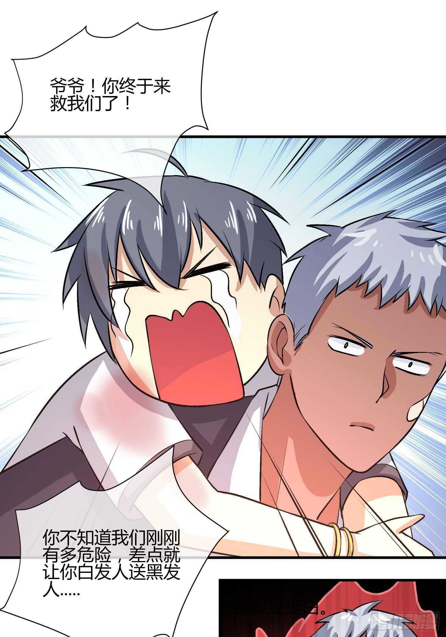 白发人送黑发人-第33话